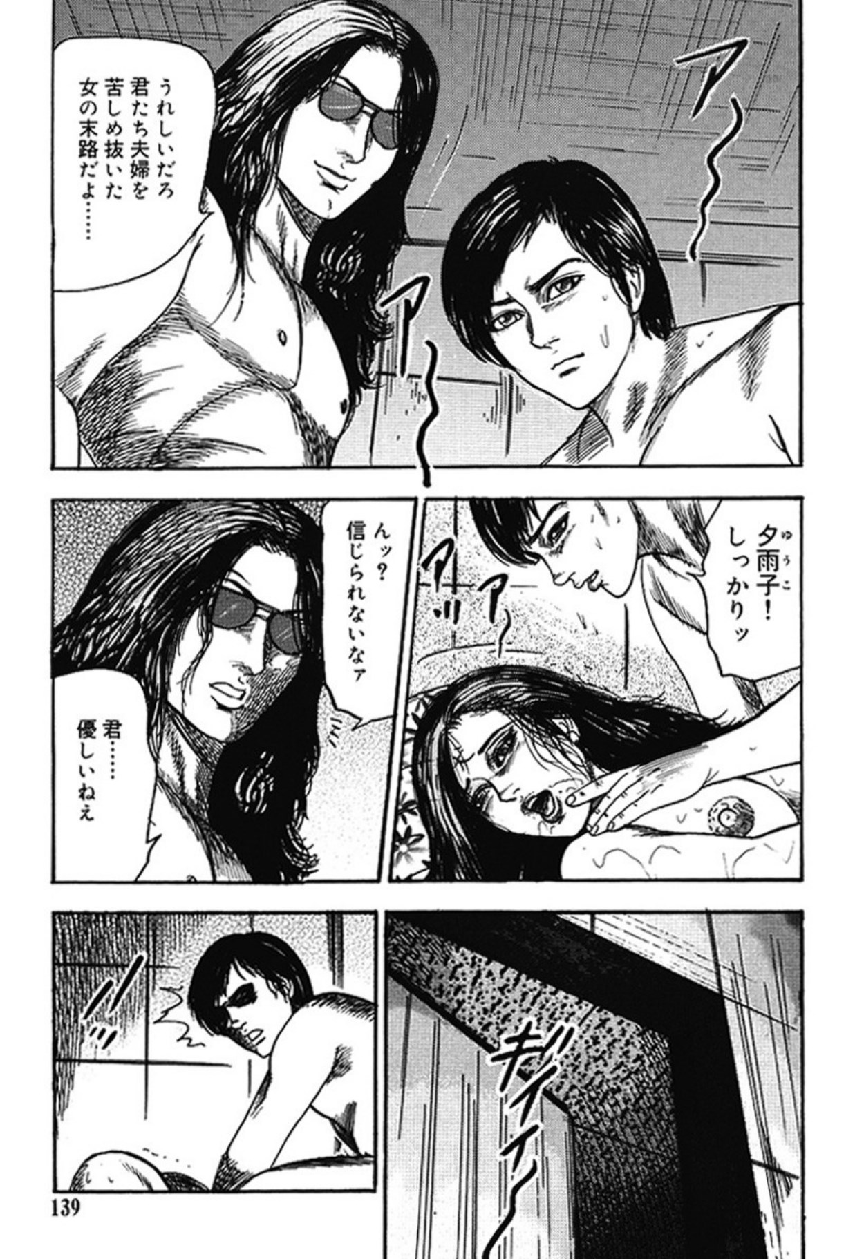 Hereditary of M Woman 4 page 138 - anal sex toys hentai manga - read online free