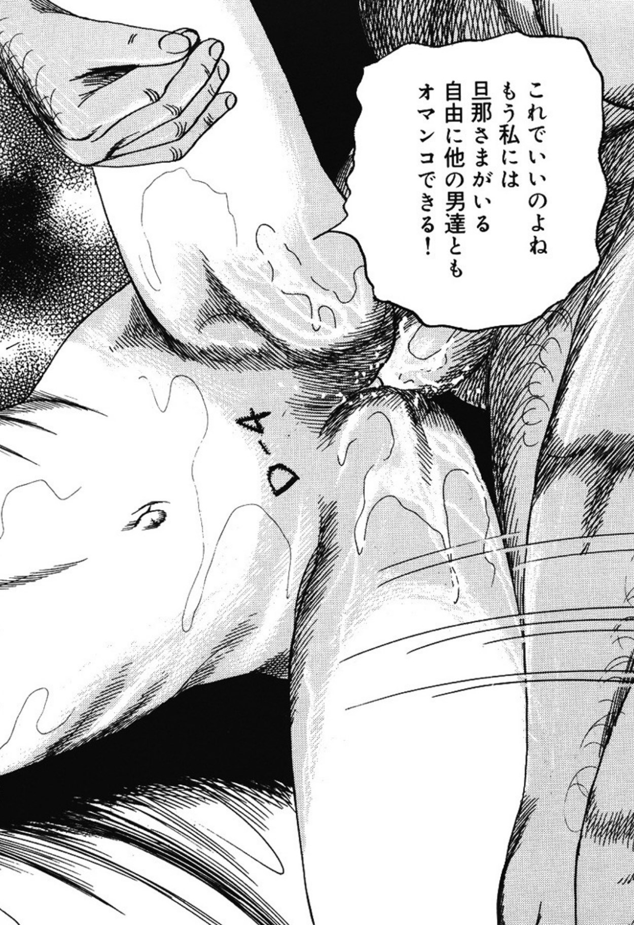 Hereditary of M Woman 4 page 151 - blowjob anal hentai manga - read online free