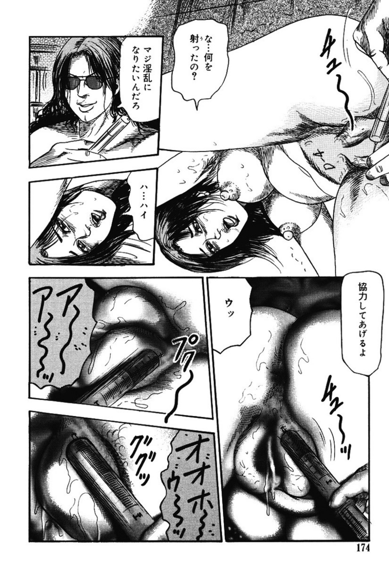 Hereditary of M Woman 4 page 173 - anal sex toys hentai manga - read online free