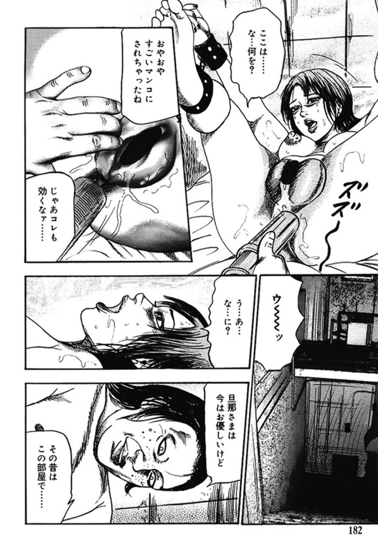 Hereditary of M Woman 4 page 181 - blowjob anal hentai manga - read online free