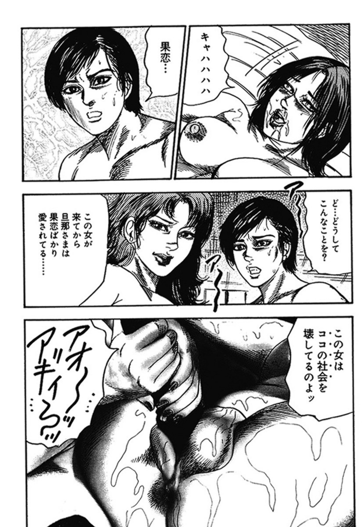 Hereditary of M Woman 4 page 189 - anal sex toys hentai manga - read online free