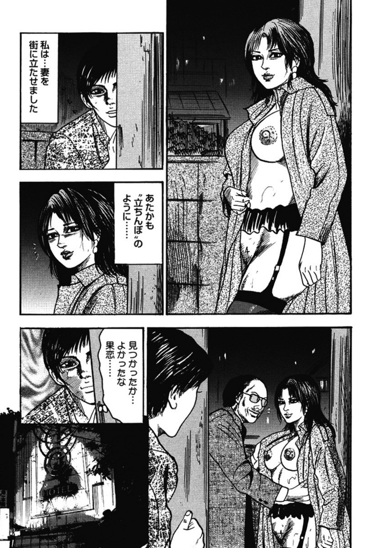 Hereditary of M Woman 4 page 200 - blowjob anal hentai manga - read online free