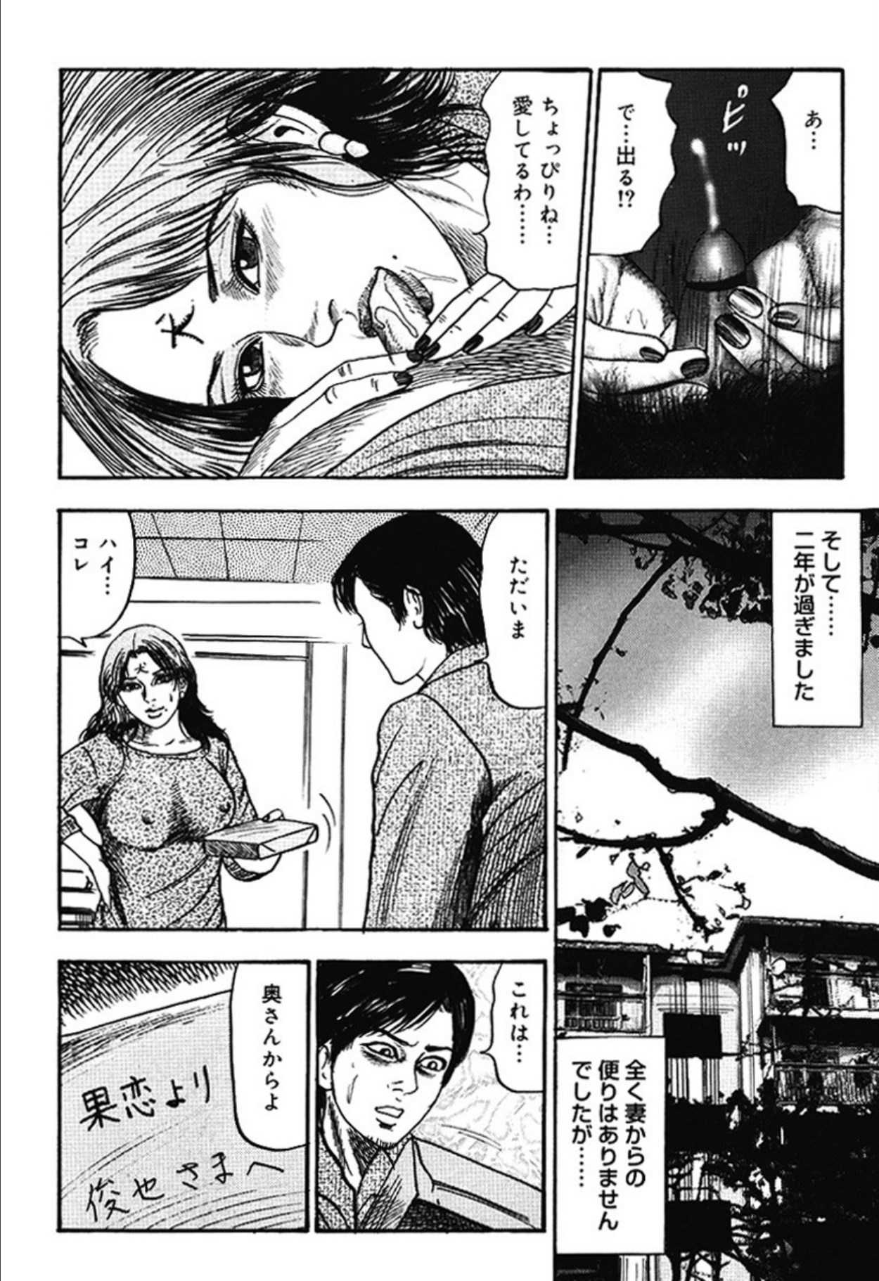 Hereditary of M Woman 4 page 205 - blowjob anal hentai manga - read online free