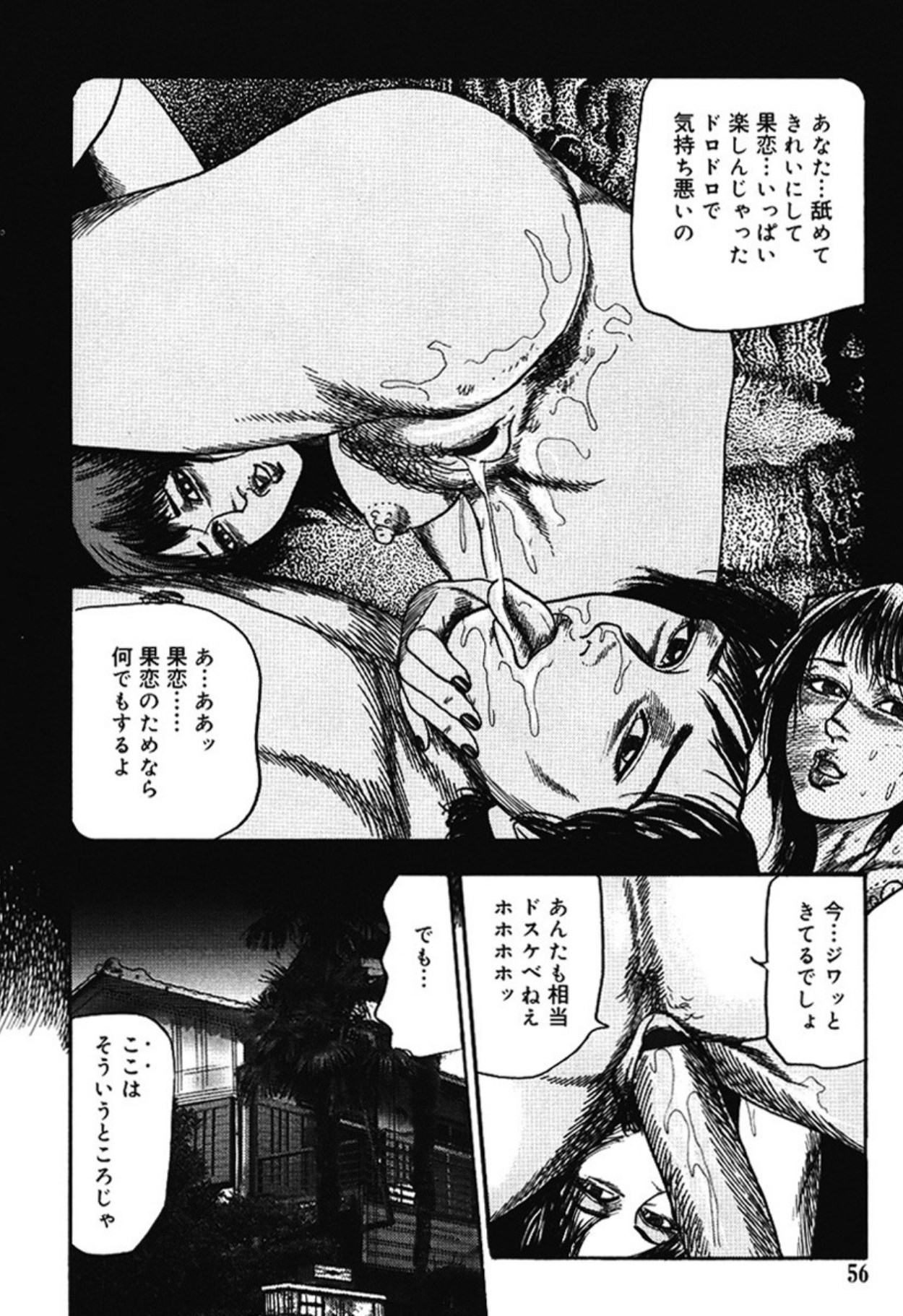 Hereditary of M Woman 4 page 55 - blowjob anal hentai manga - read online free