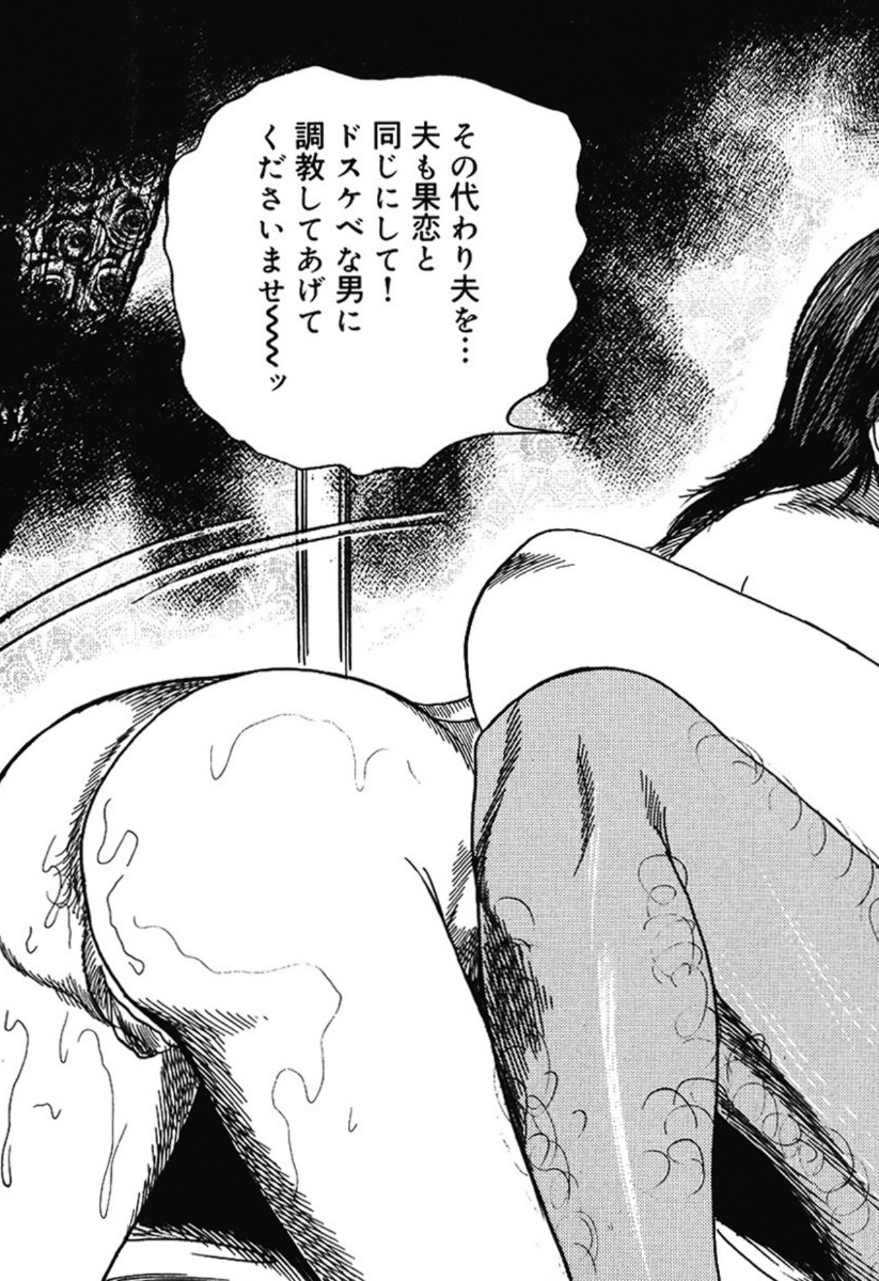 Hereditary of M Woman 4 page 58 - blowjob anal hentai manga - read online free