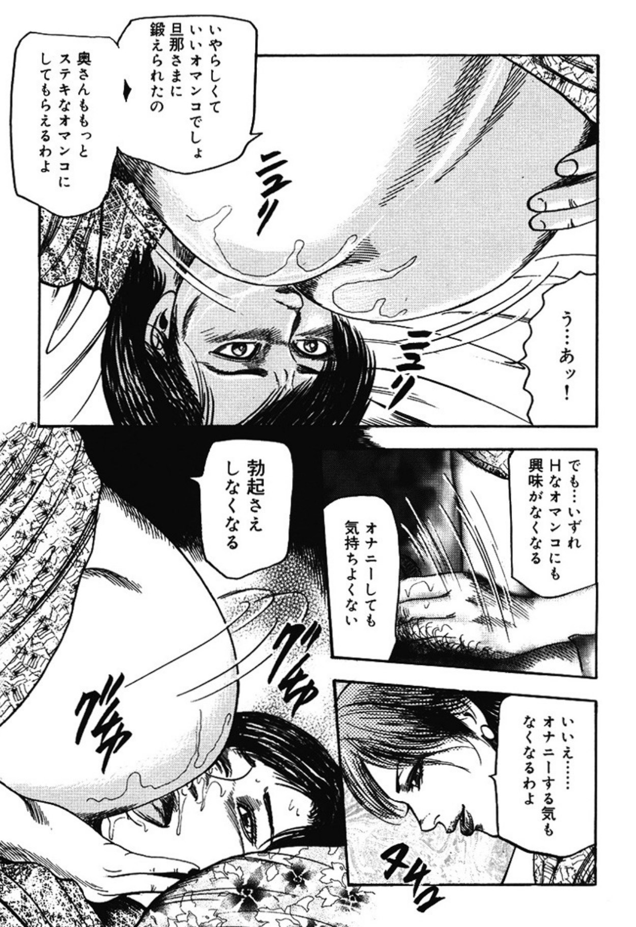 Hereditary of M Woman 4 page 86 - anal sex toys hentai manga - read online free