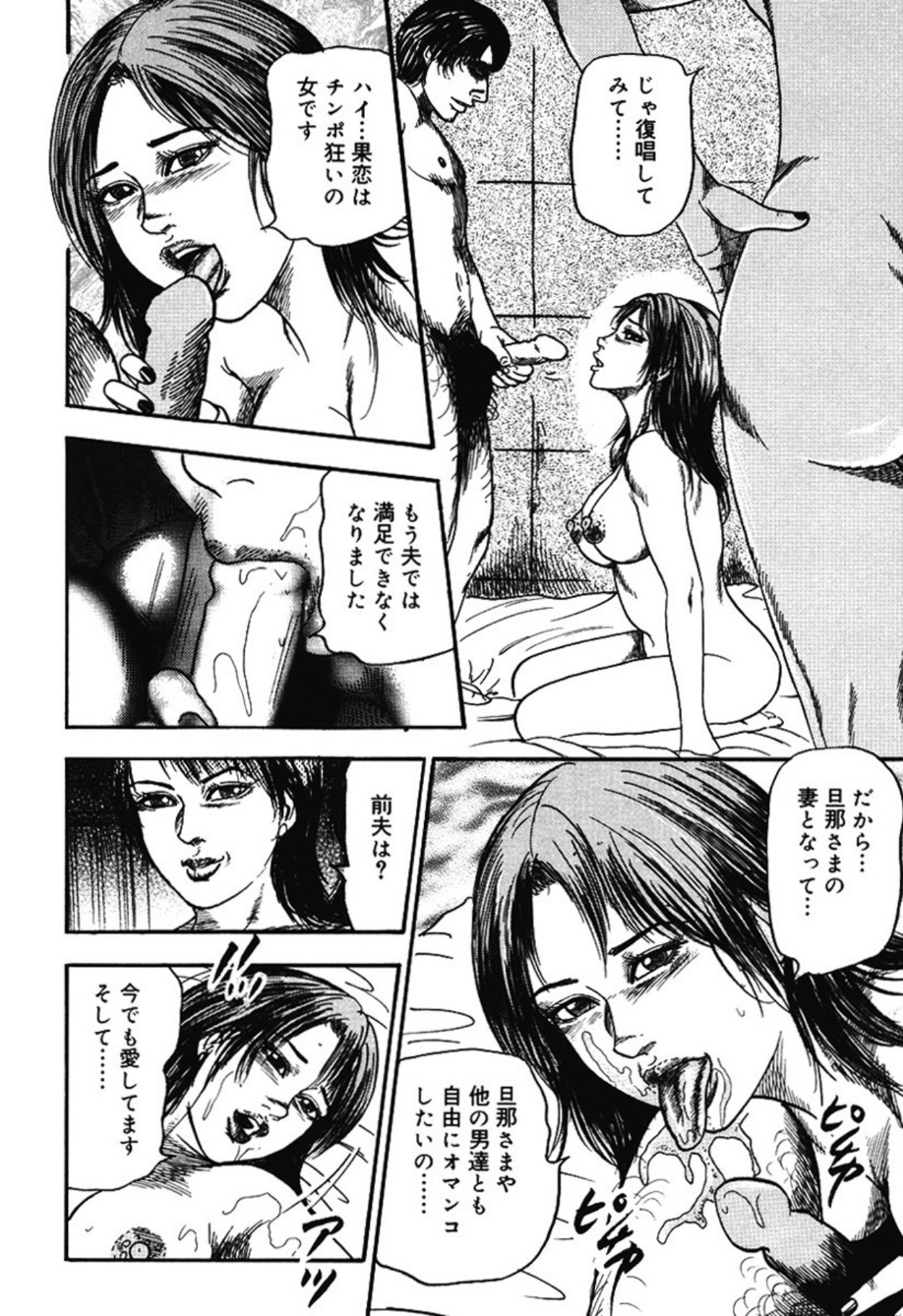 Hereditary of M Woman 4 page 99 - anal sex toys hentai manga - read online free