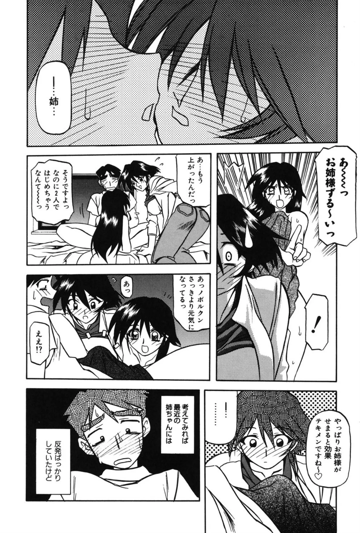 Mado no nai Heya page 103 - mind control tankoubon hentai manga - read online free