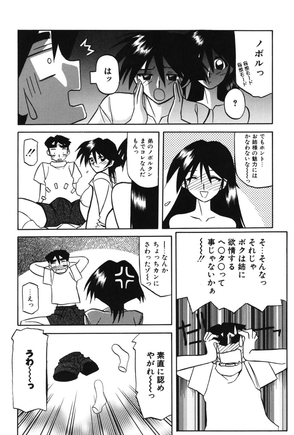 Mado no nai Heya page 105 - mind control tankoubon hentai manga - read online free