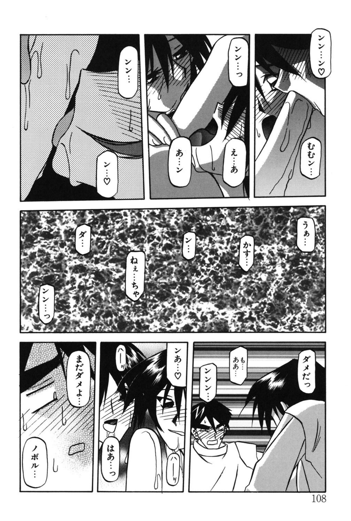 Mado no nai Heya page 107 - mind control tankoubon hentai manga - read online free