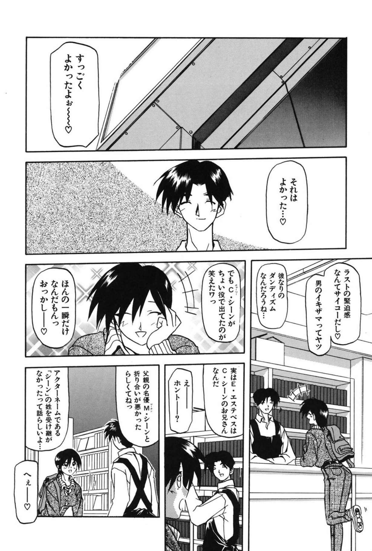 Mado no nai Heya - Page 11