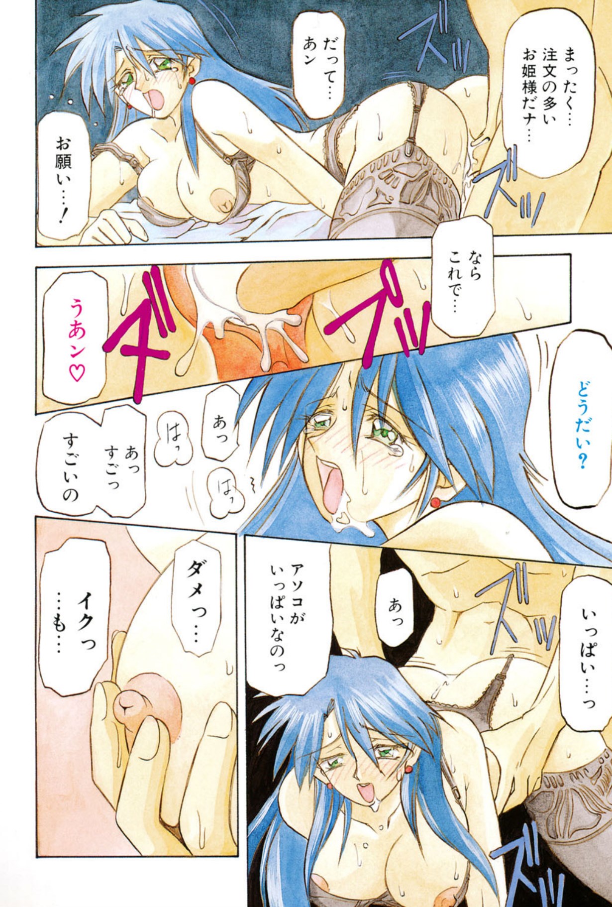 Mado no nai Heya page 115 - mind control tankoubon hentai manga - read online free