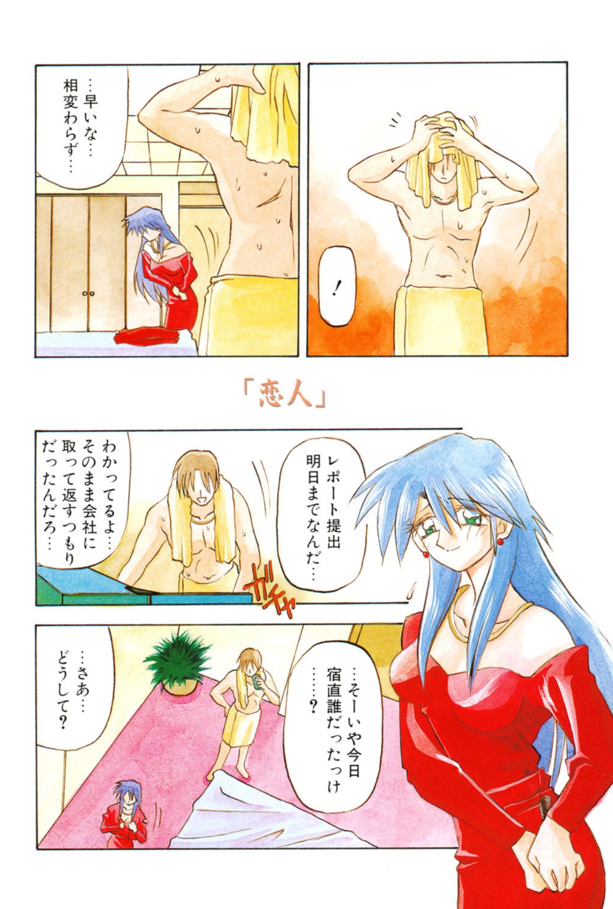 Mado no nai Heya page 117 - mind control tankoubon hentai manga - read online free