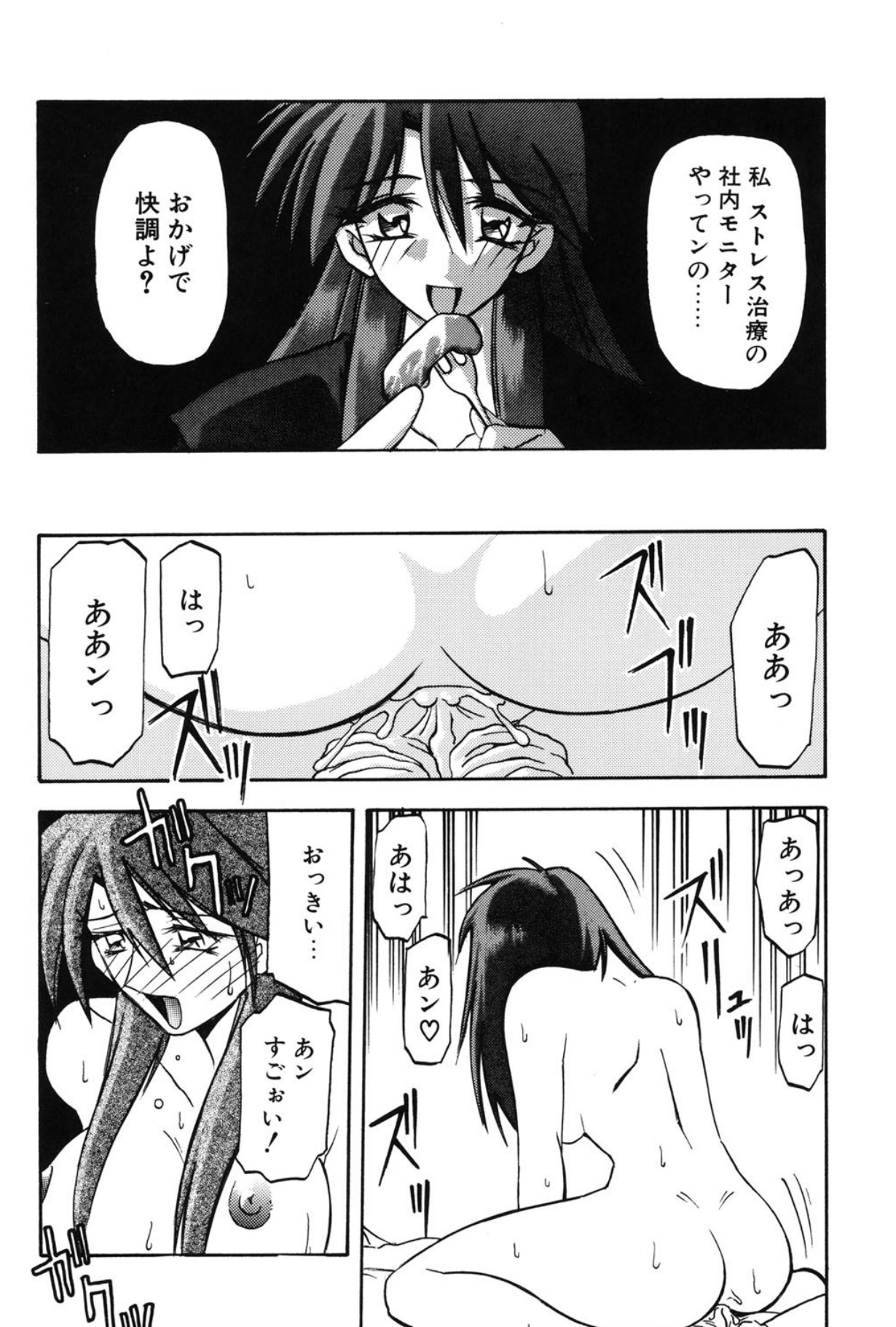 Mado no nai Heya page 121 - mind control tankoubon hentai manga - read online free