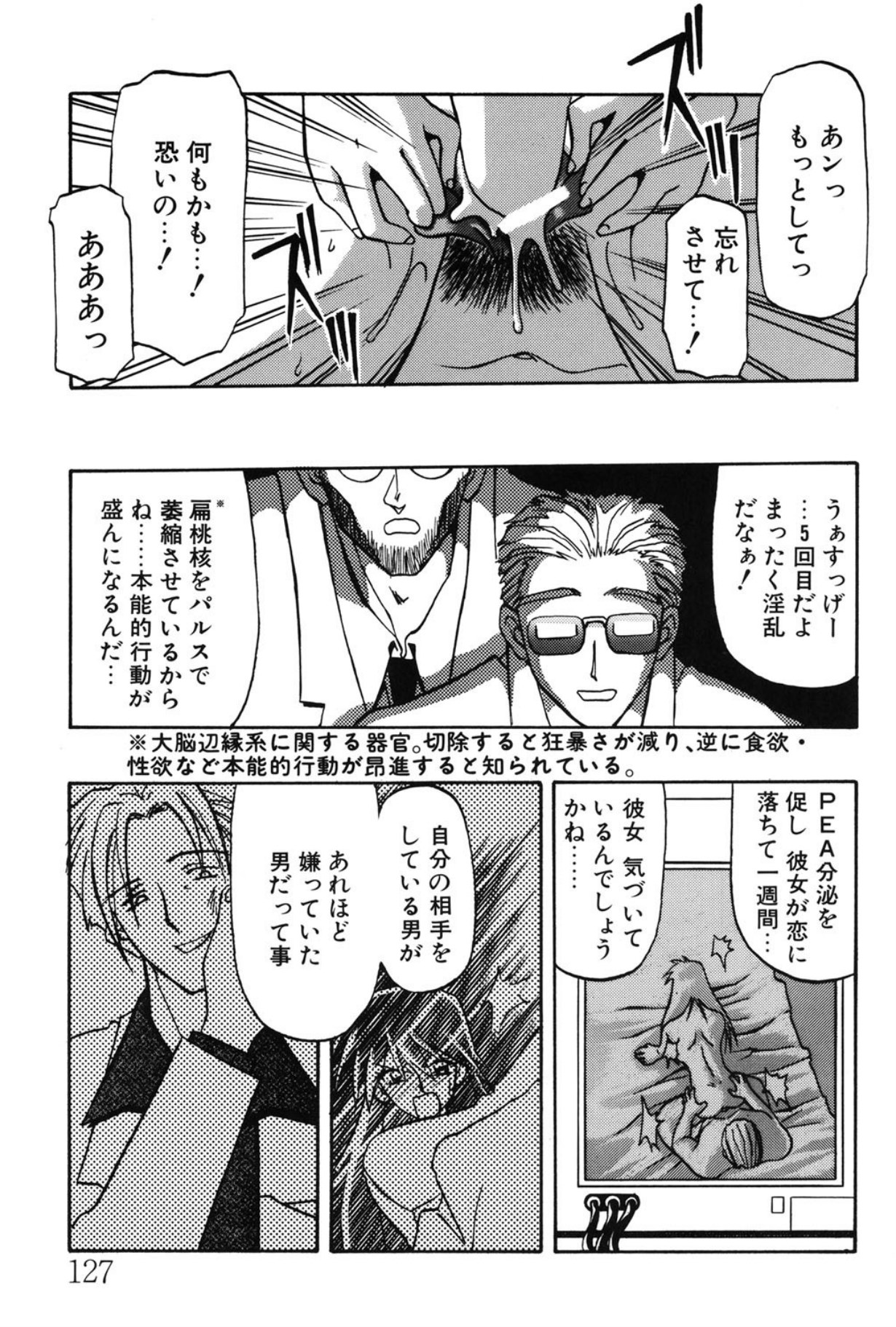 Mado no nai Heya page 126 - mind control tankoubon hentai manga - read online free