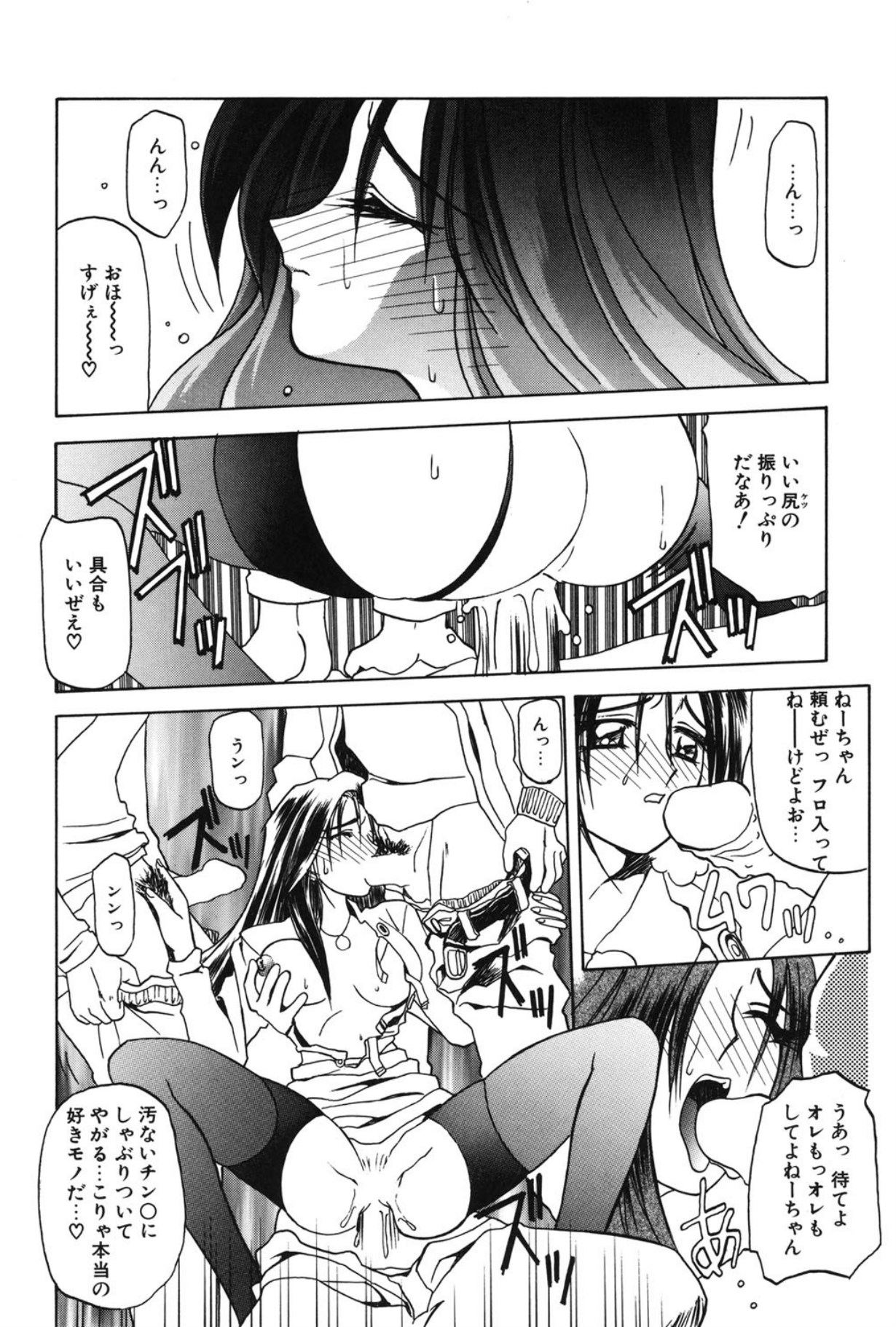 Mado no nai Heya page 131 - piercing mind control hentai manga - read online free