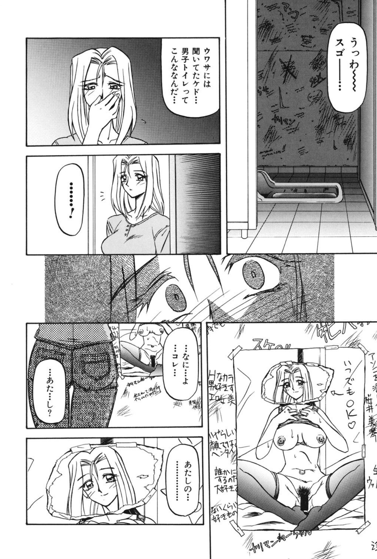 Mado no nai Heya page 141 - mind control tankoubon hentai manga - read online free