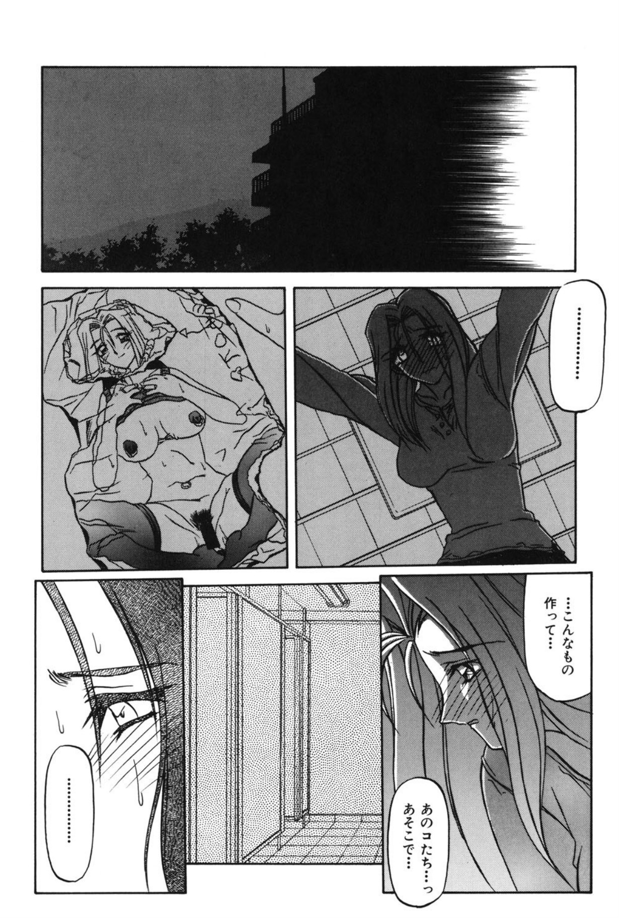 Mado no nai Heya page 143 - piercing mind control hentai manga - read online free