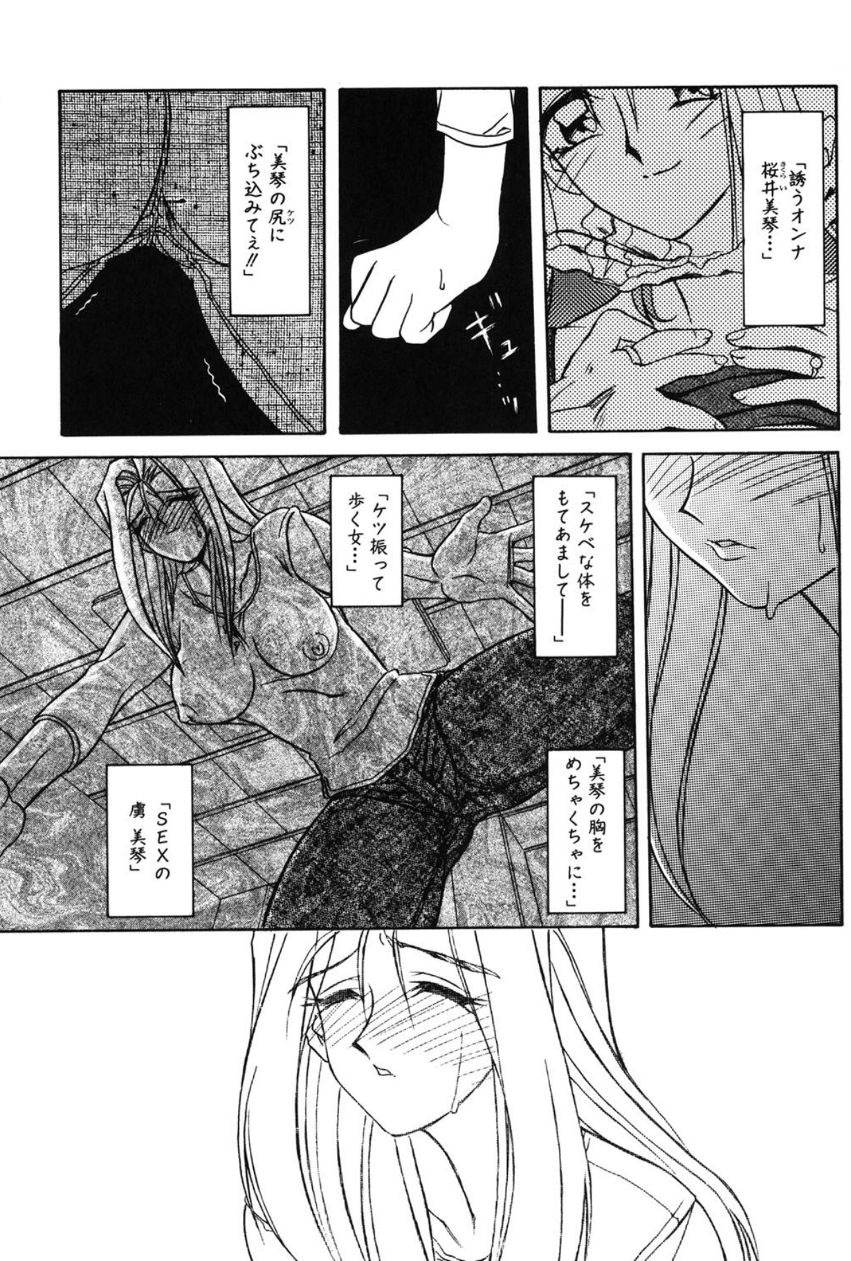 Mado no nai Heya page 144 - mind control tankoubon hentai manga - read online free