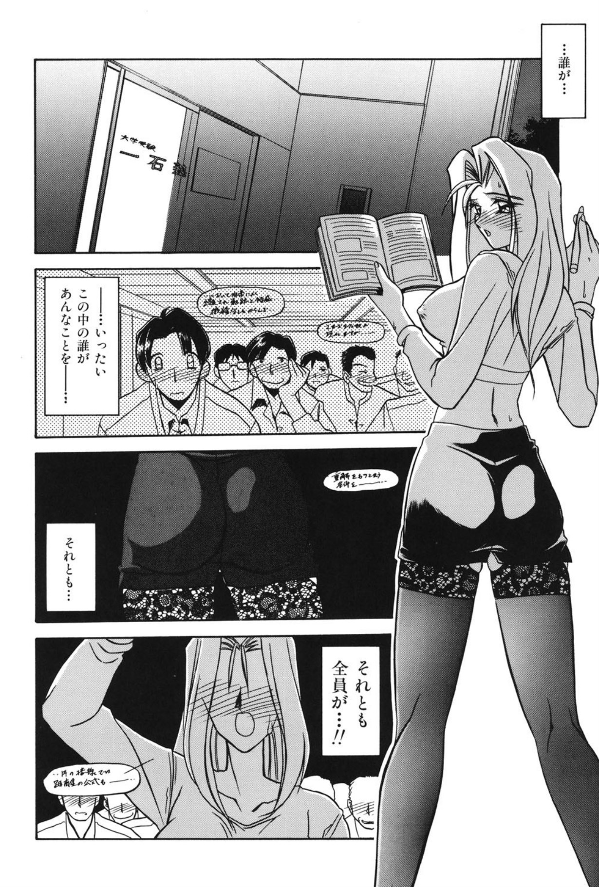 Mado no nai Heya page 145 - mind control tankoubon hentai manga - read online free
