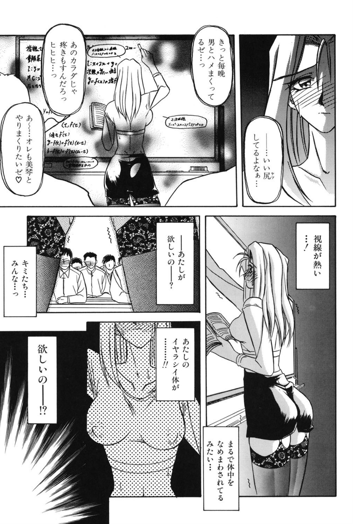 Mado no nai Heya - Page 146