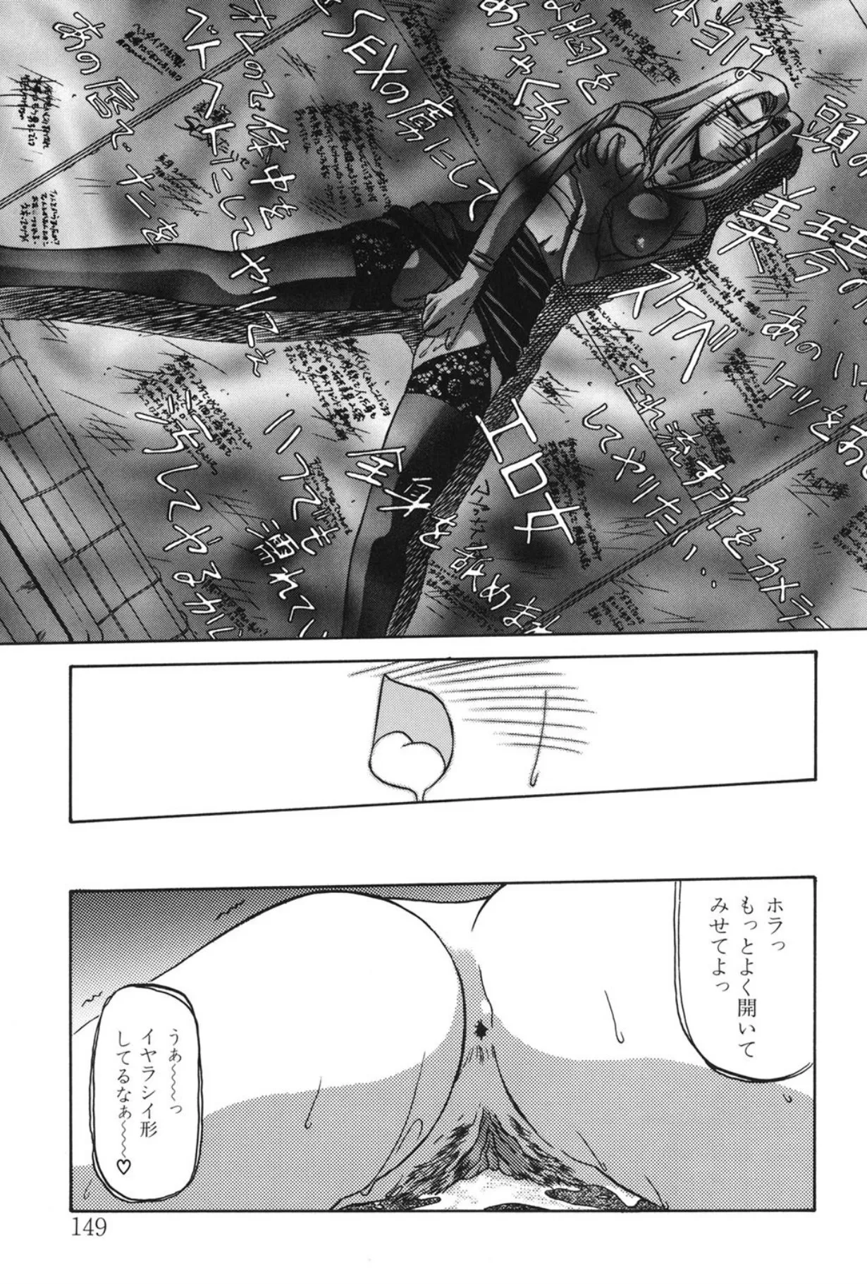 Mado no nai Heya page 148 - mind control tankoubon hentai manga - read online free