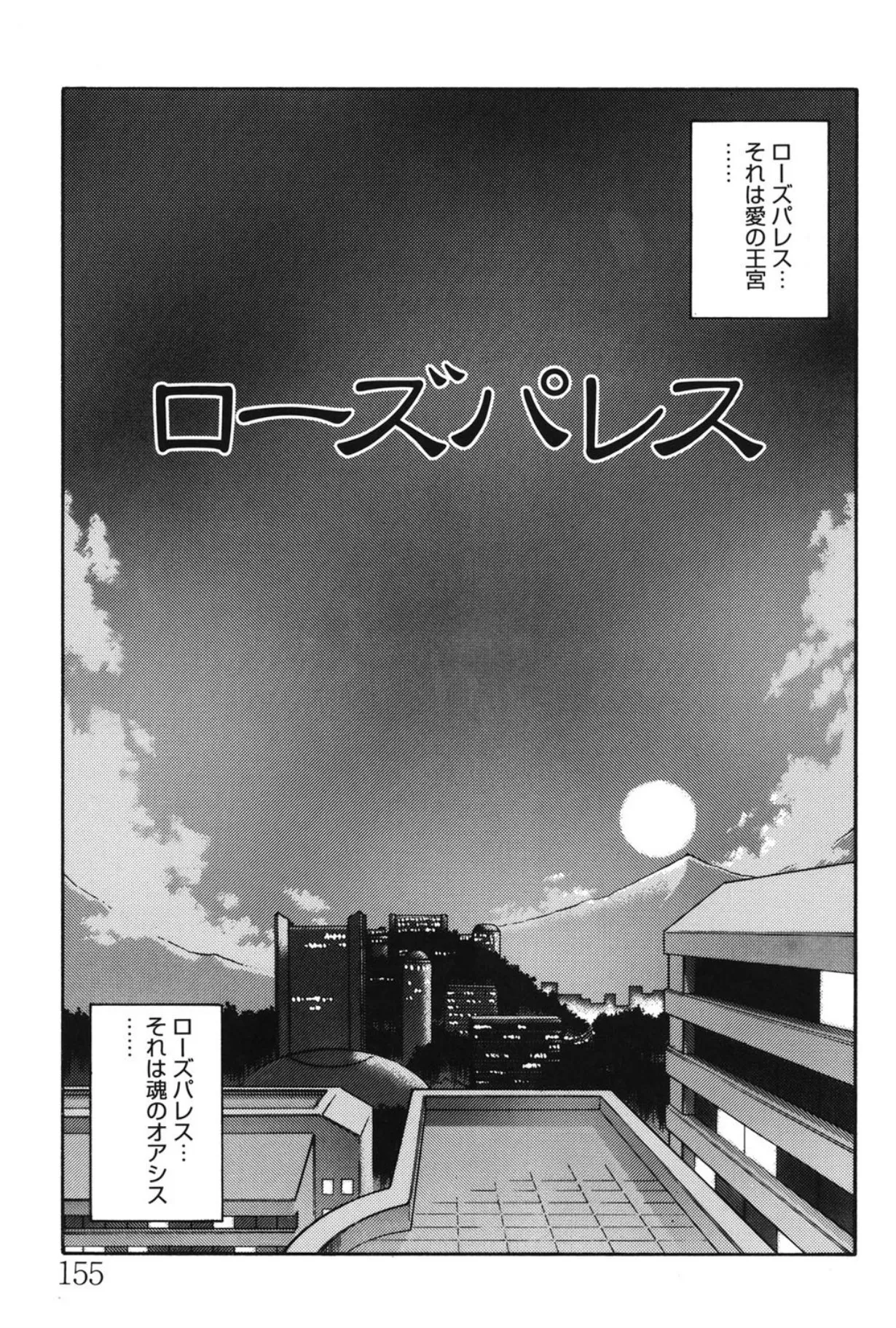 Mado no nai Heya page 154 - mind control tankoubon hentai manga - read online free