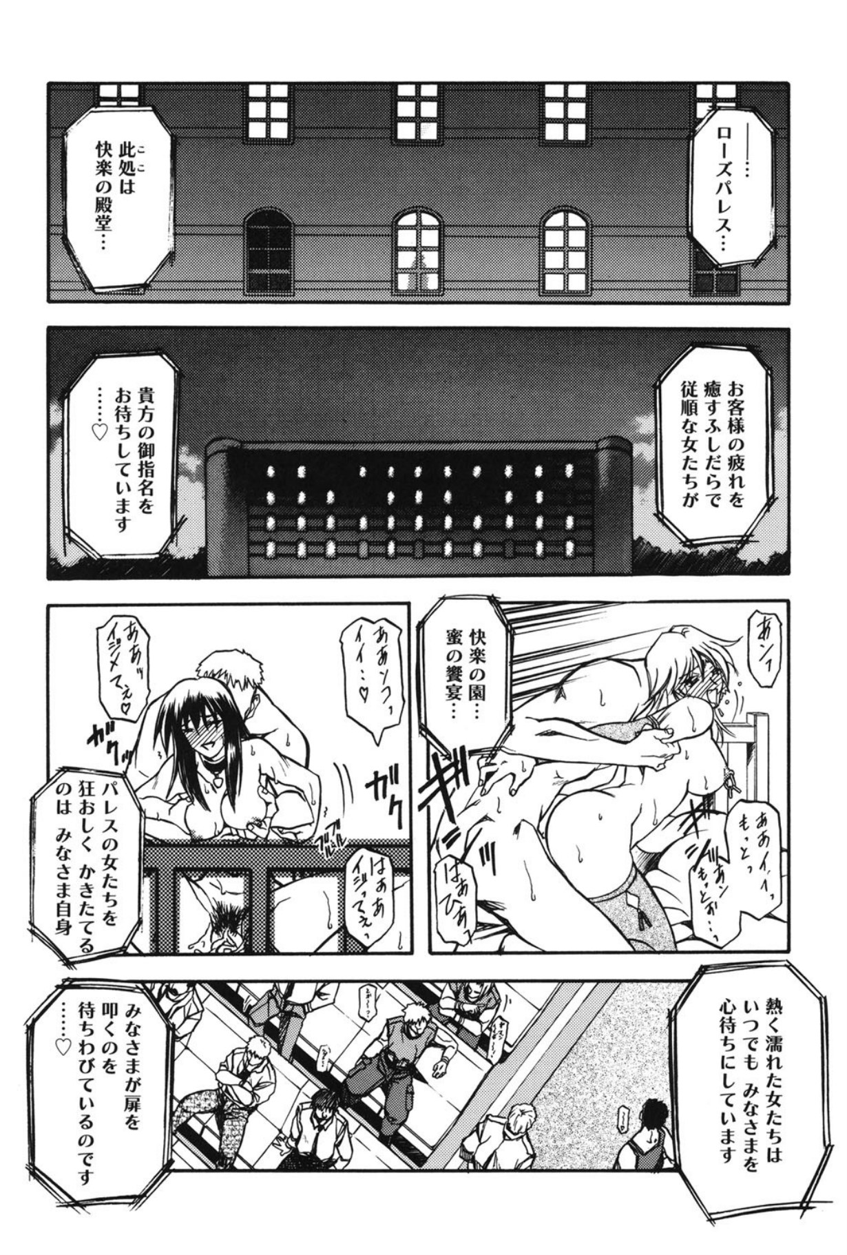 Mado no nai Heya page 157 - piercing mind control hentai manga - read online free