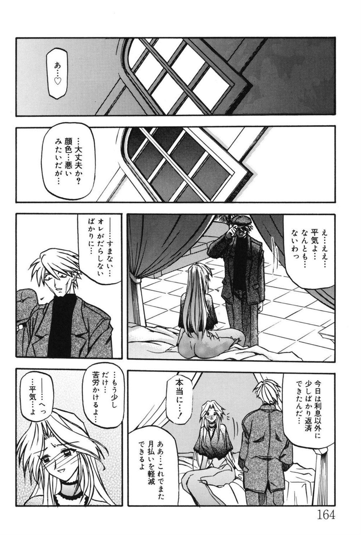 Mado no nai Heya page 163 - piercing mind control hentai manga - read online free