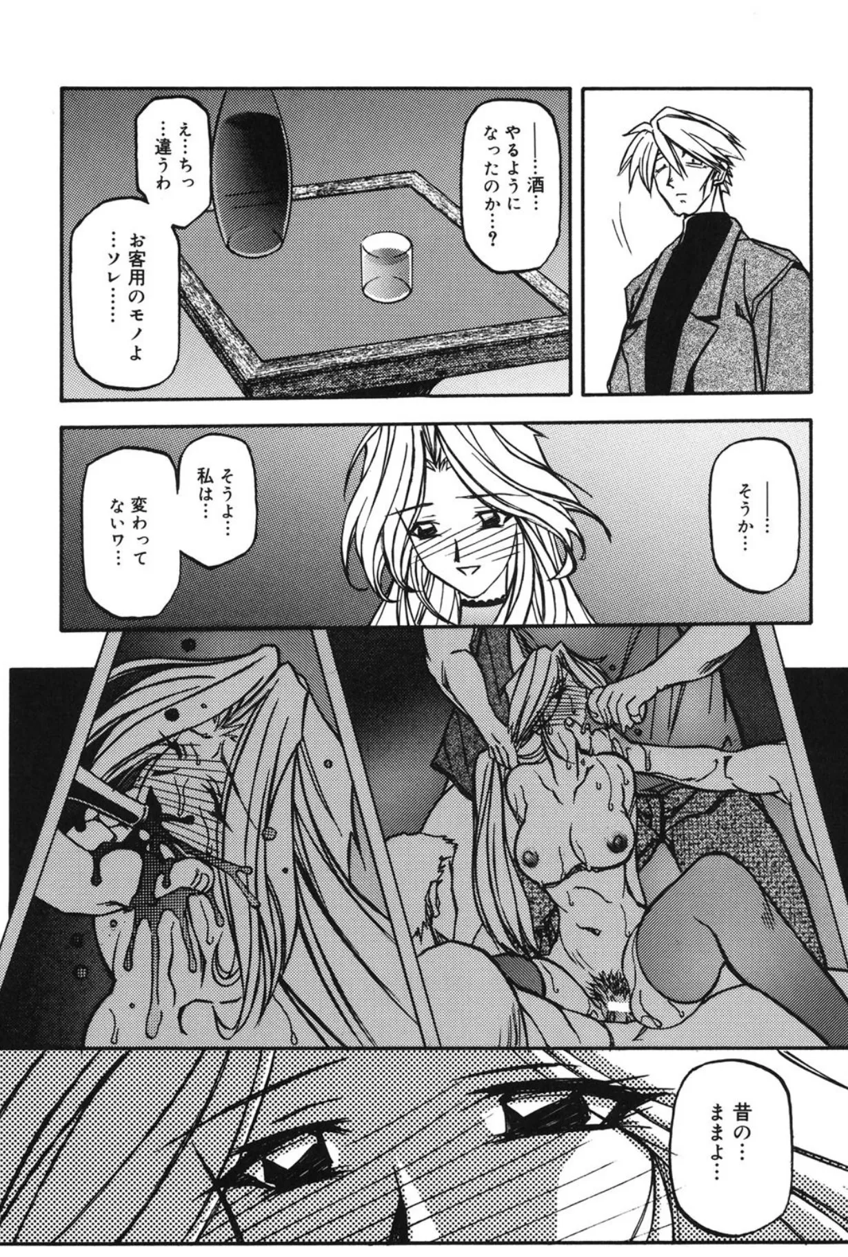 Mado no nai Heya page 164 - mind control tankoubon hentai manga - read online free