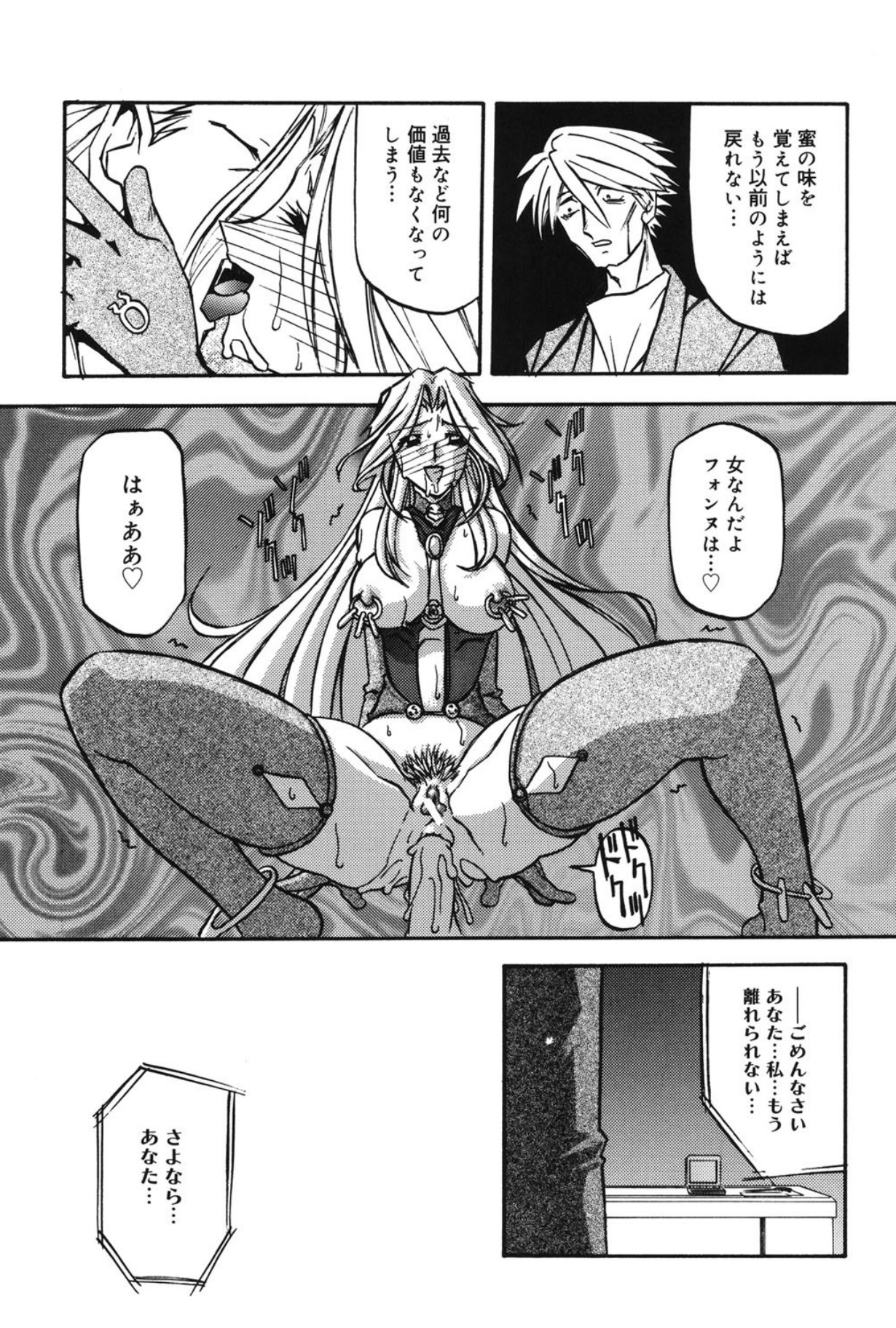 Mado no nai Heya page 174 - mind control tankoubon hentai manga - read online free