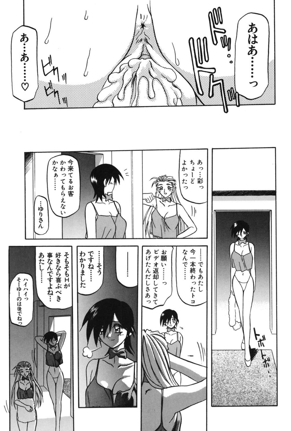 Mado no nai Heya page 18 - piercing mind control hentai manga - read online free