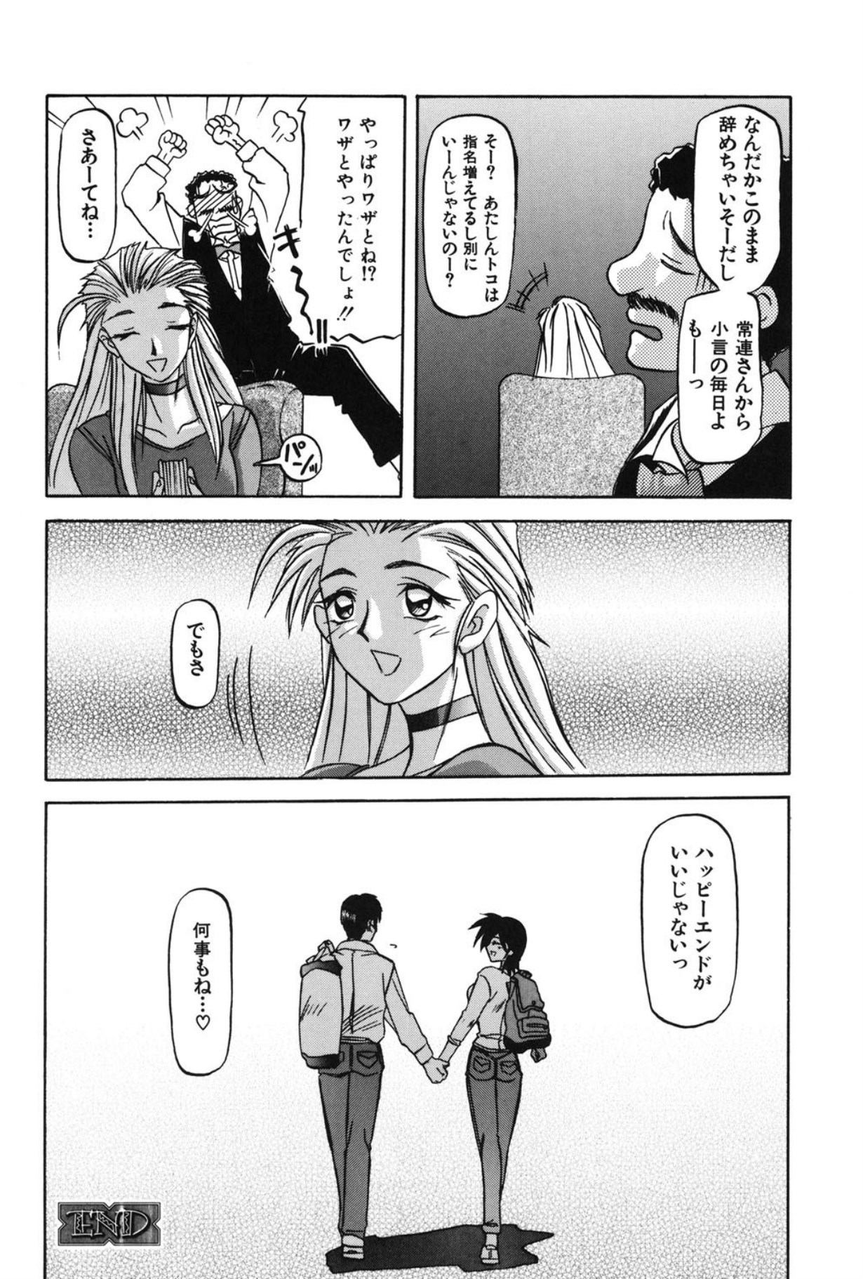 Mado no nai Heya page 21 - piercing mind control hentai manga - read online free