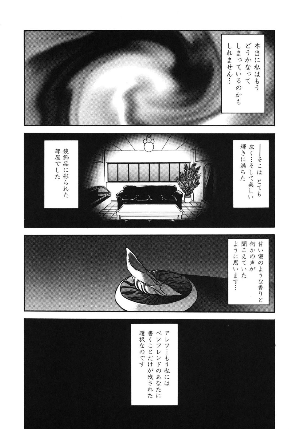 Mado no nai Heya page 22 - piercing mind control hentai manga - read online free