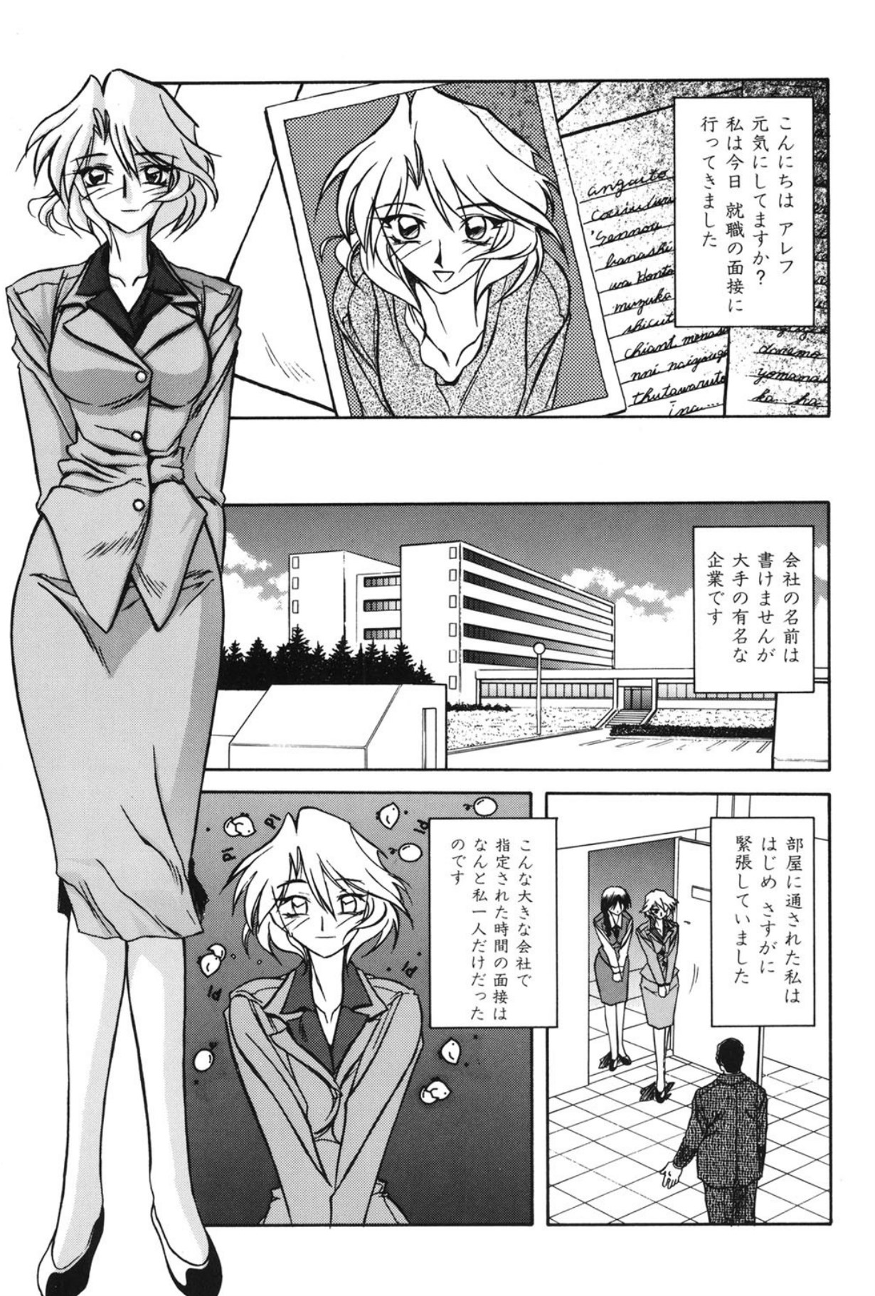 Mado no nai Heya page 24 - piercing mind control hentai manga - read online free