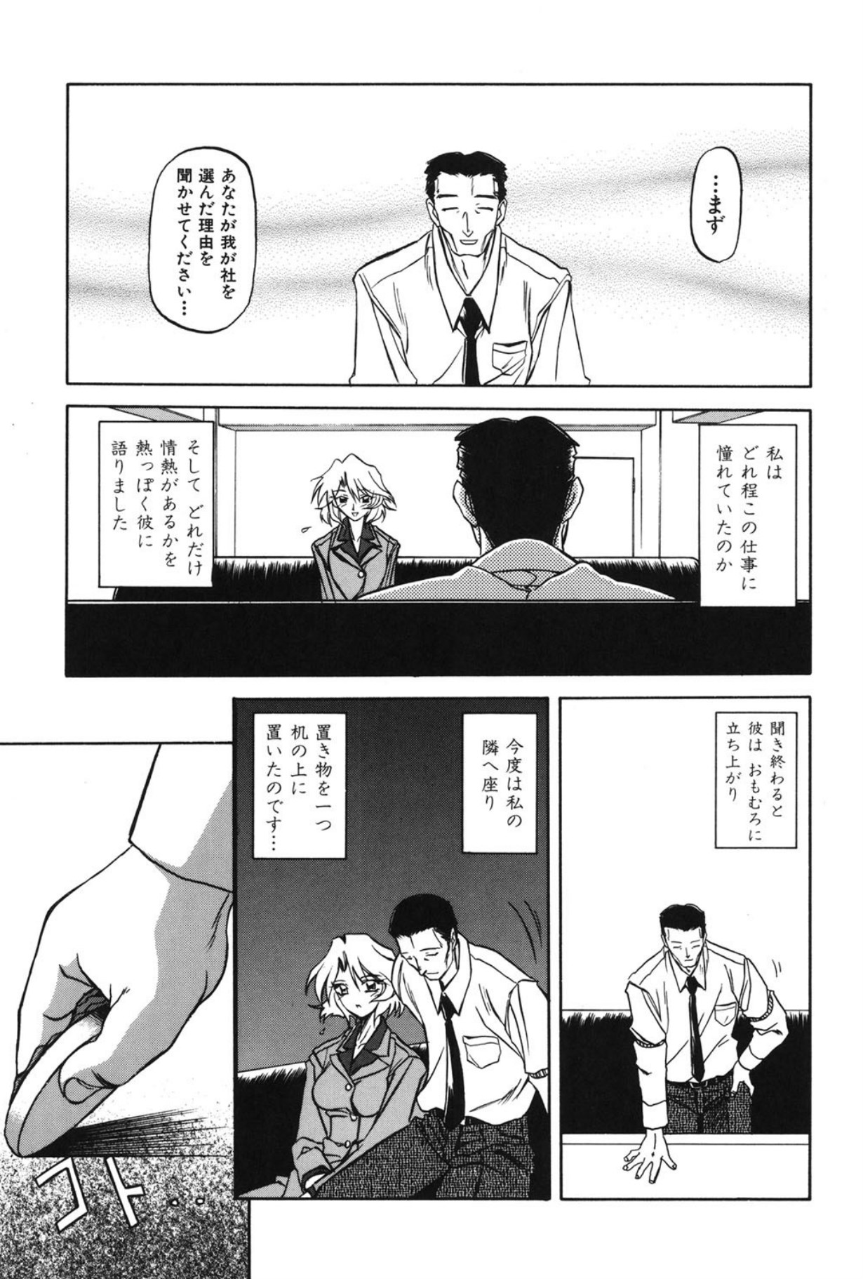 Mado no nai Heya page 26 - mind control tankoubon hentai manga - read online free