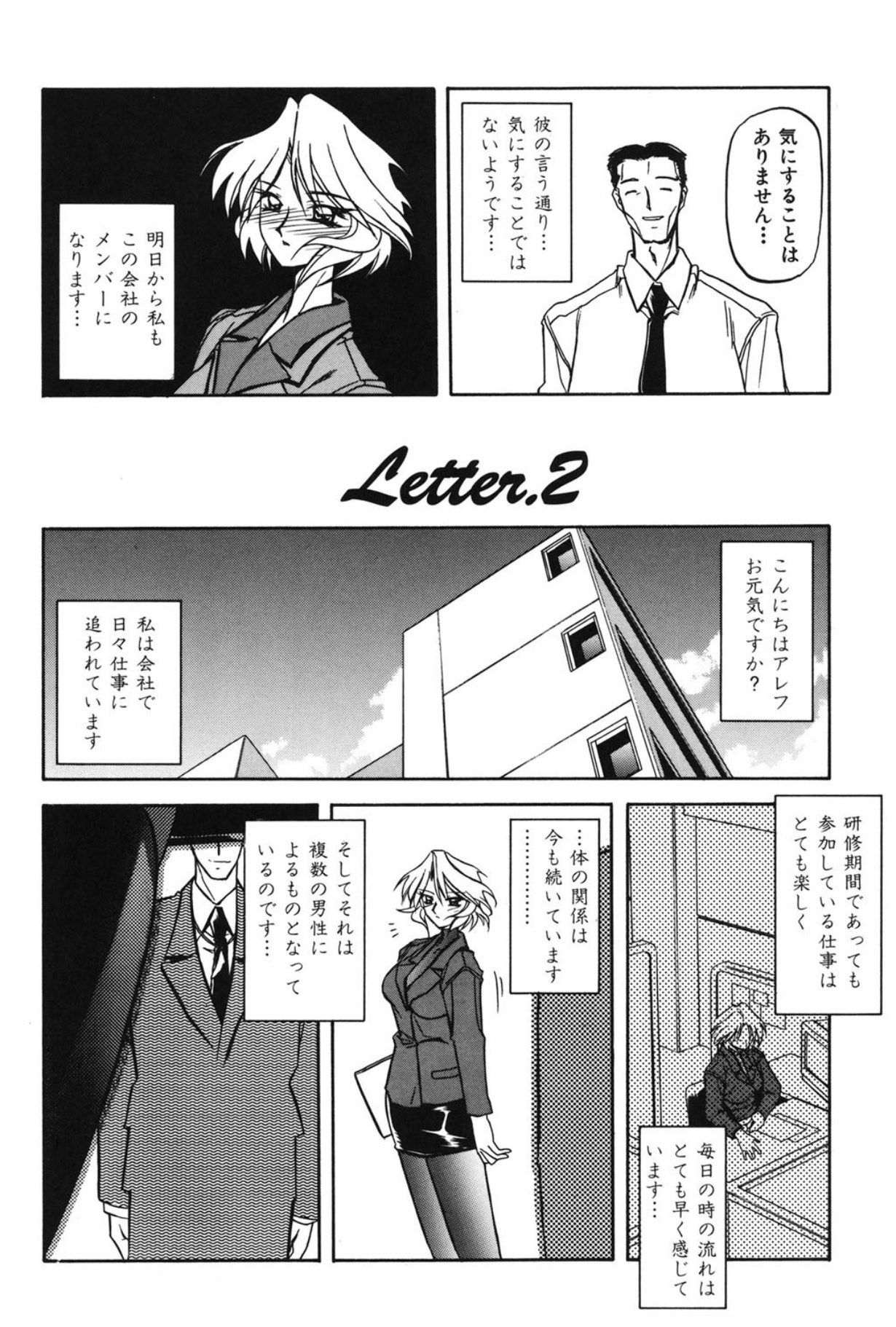 Mado no nai Heya page 33 - piercing mind control hentai manga - read online free