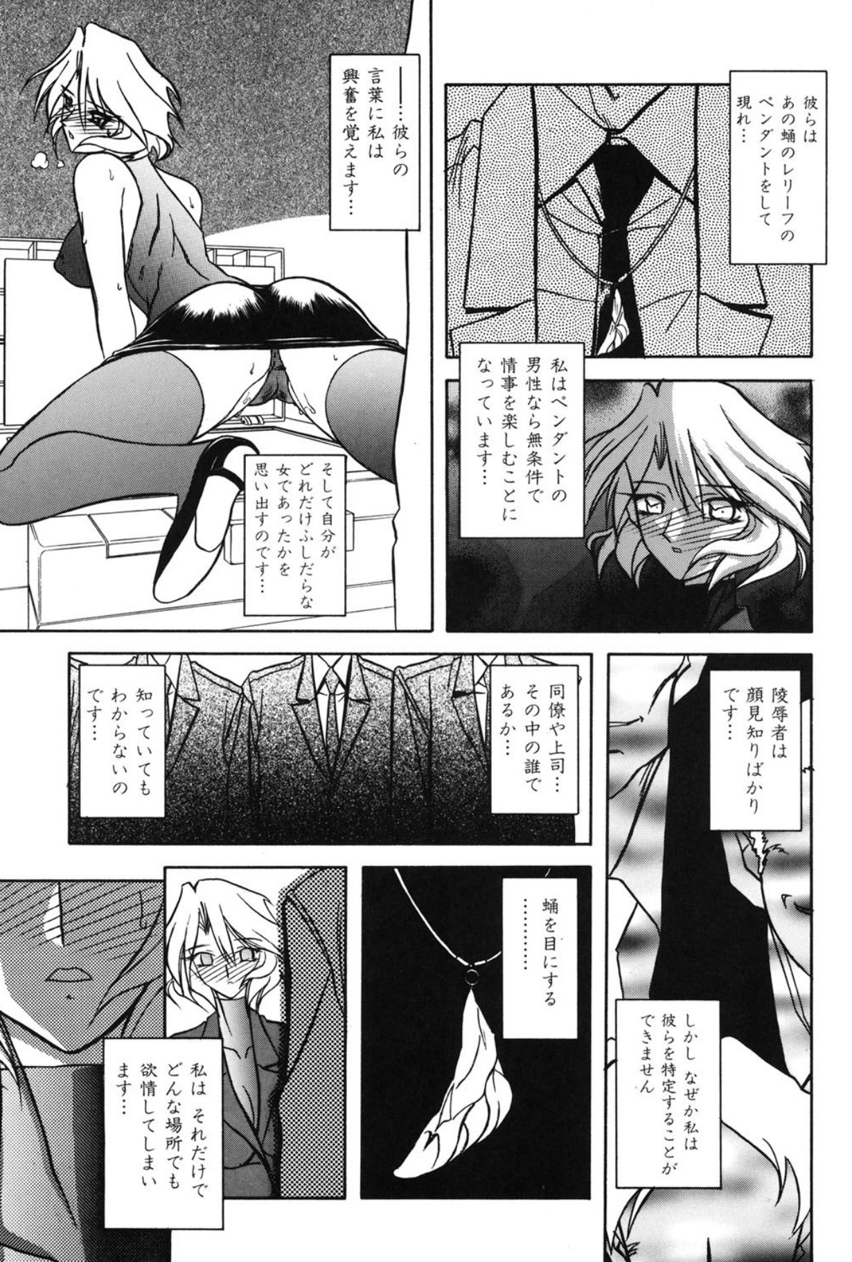 Mado no nai Heya page 34 - mind control tankoubon hentai manga - read online free