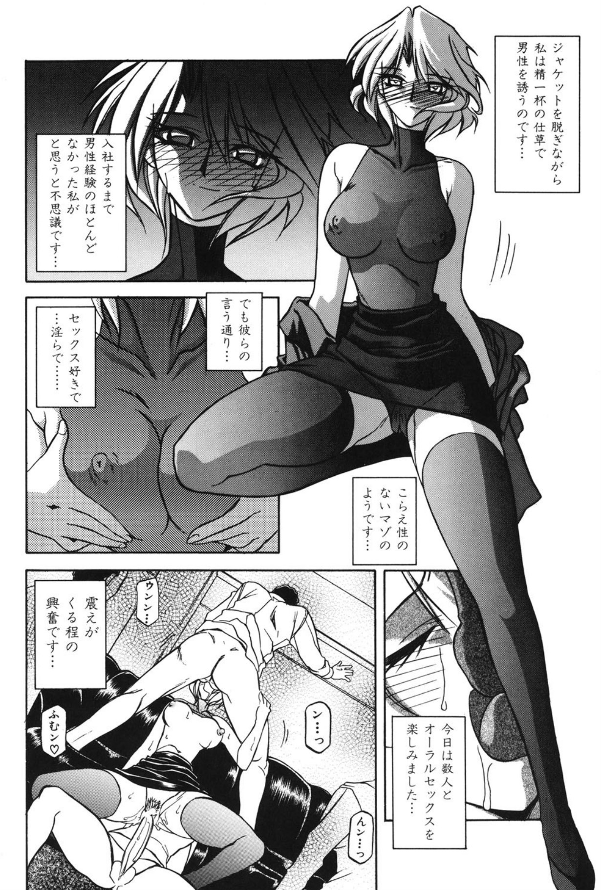 Mado no nai Heya - Page 35