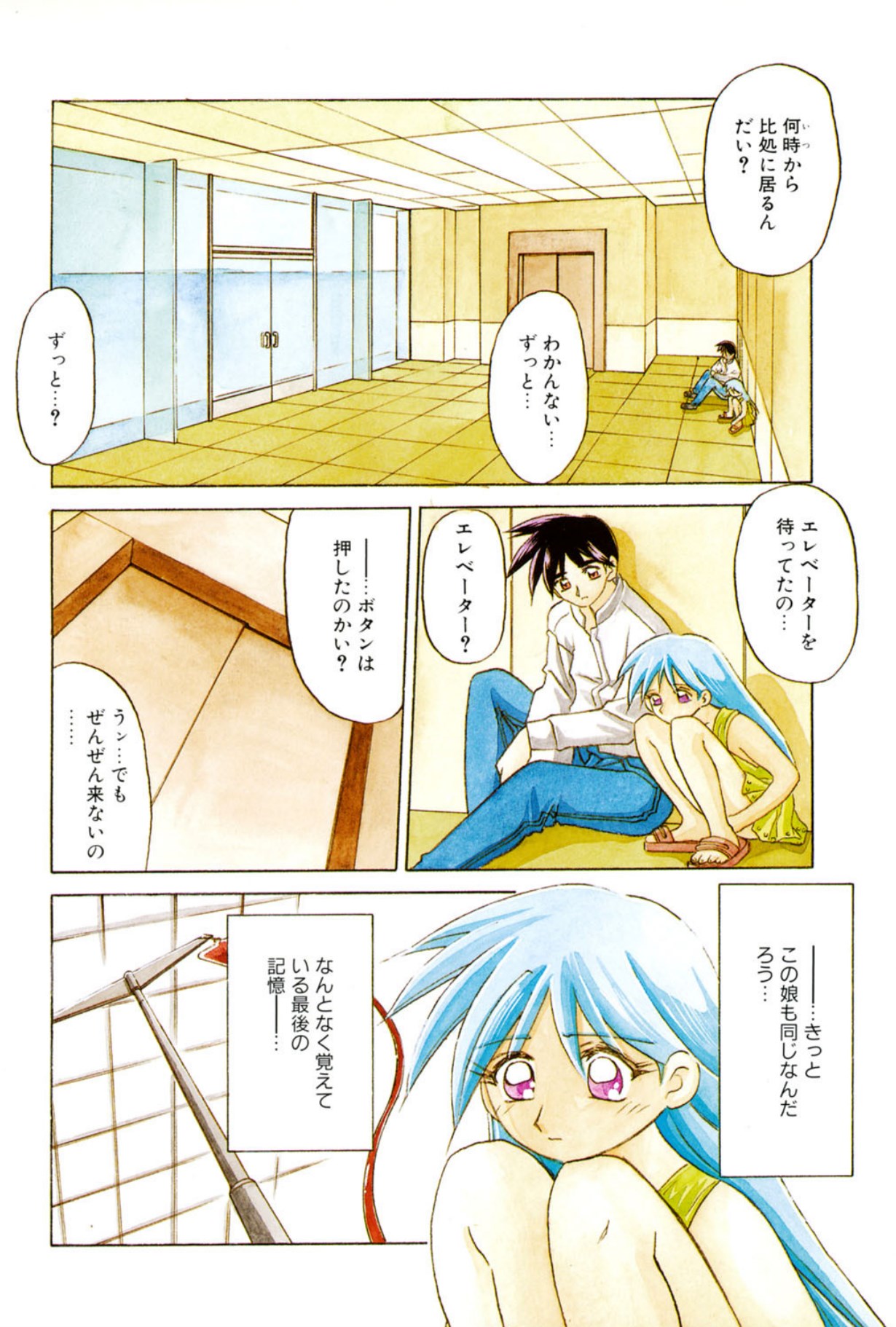 Mado no nai Heya page 41 - mind control tankoubon hentai manga - read online free