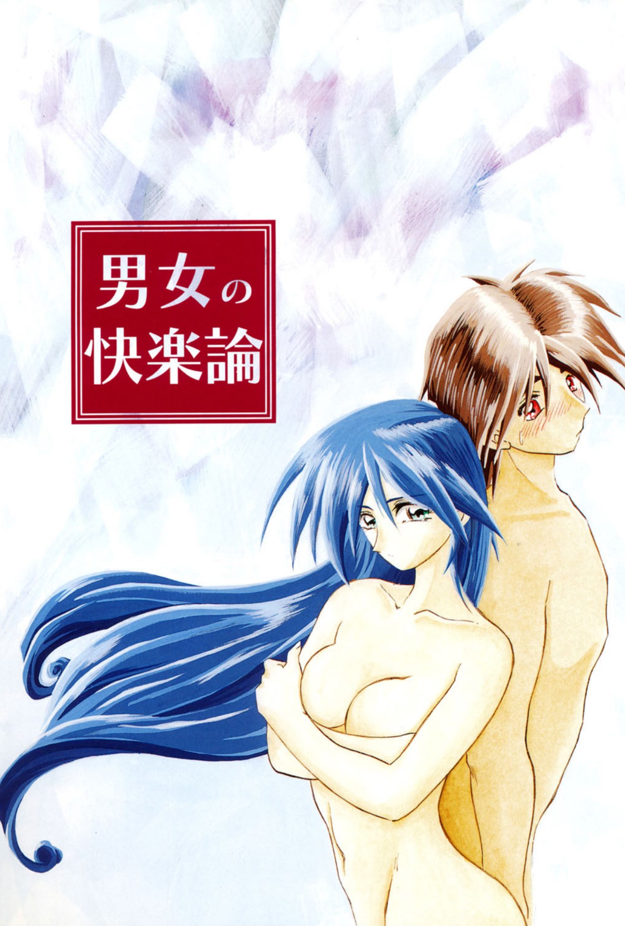 Mado no nai Heya page 44 - piercing mind control hentai manga - read online free