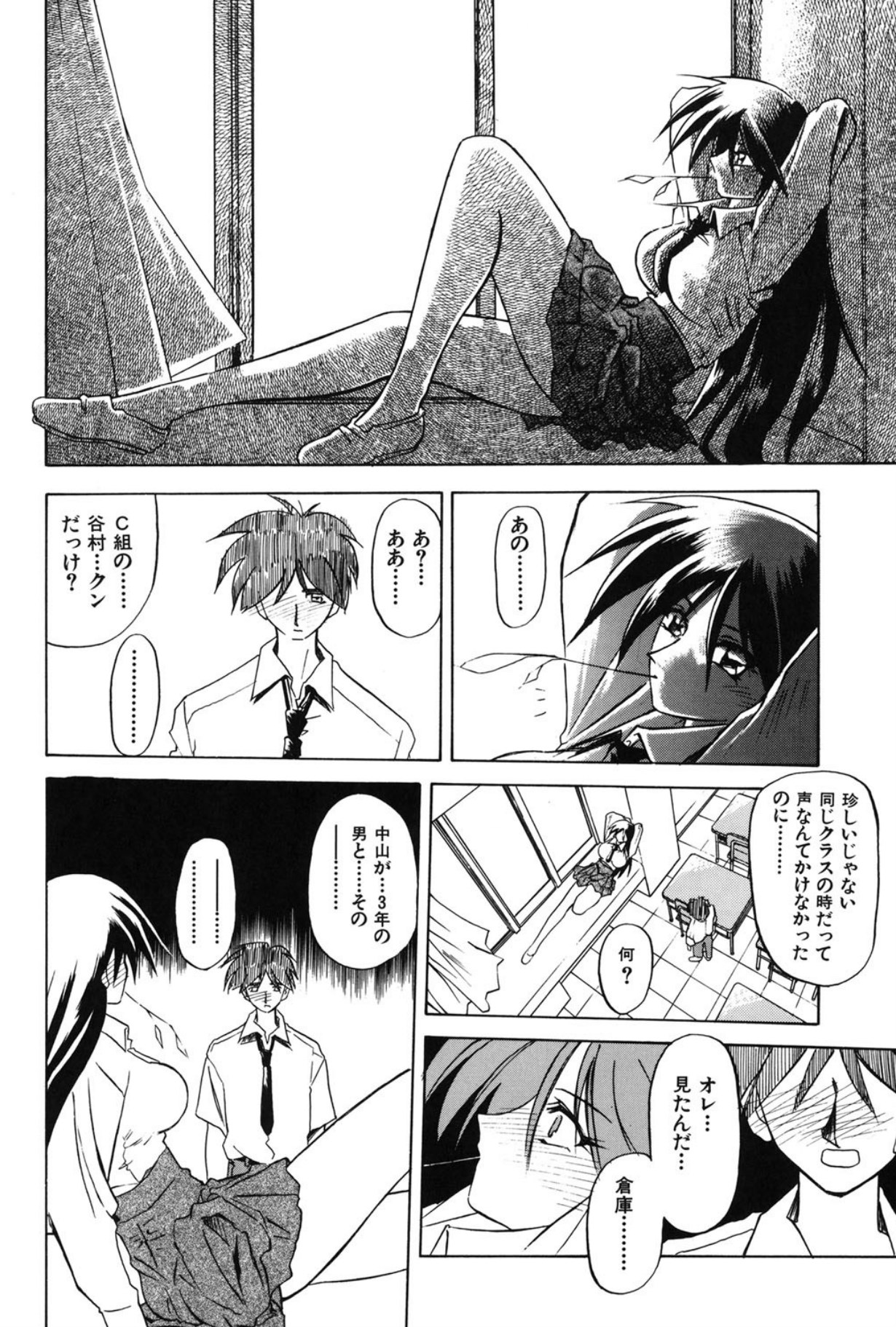 Mado no nai Heya page 49 - mind control tankoubon hentai manga - read online free