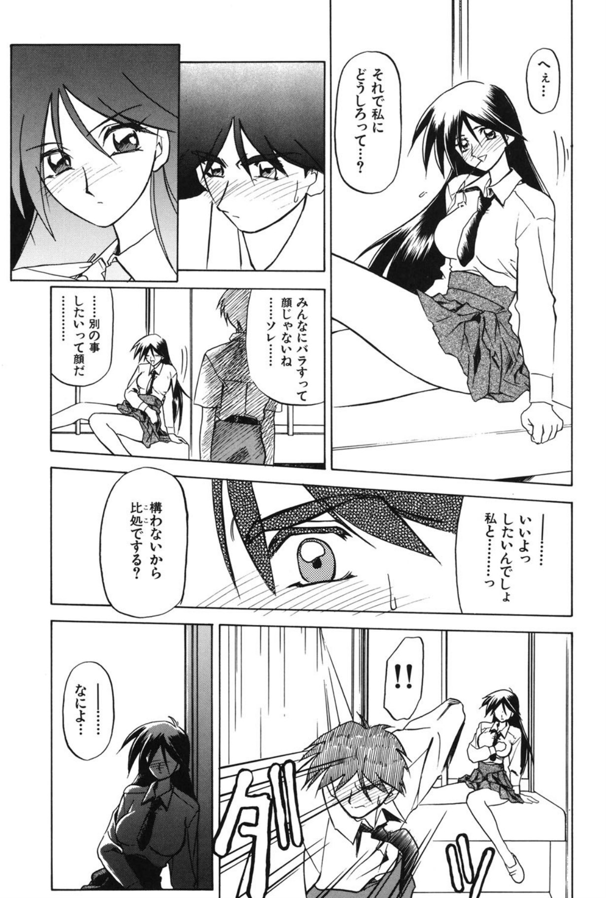 Mado no nai Heya page 50 - mind control tankoubon hentai manga - read online free