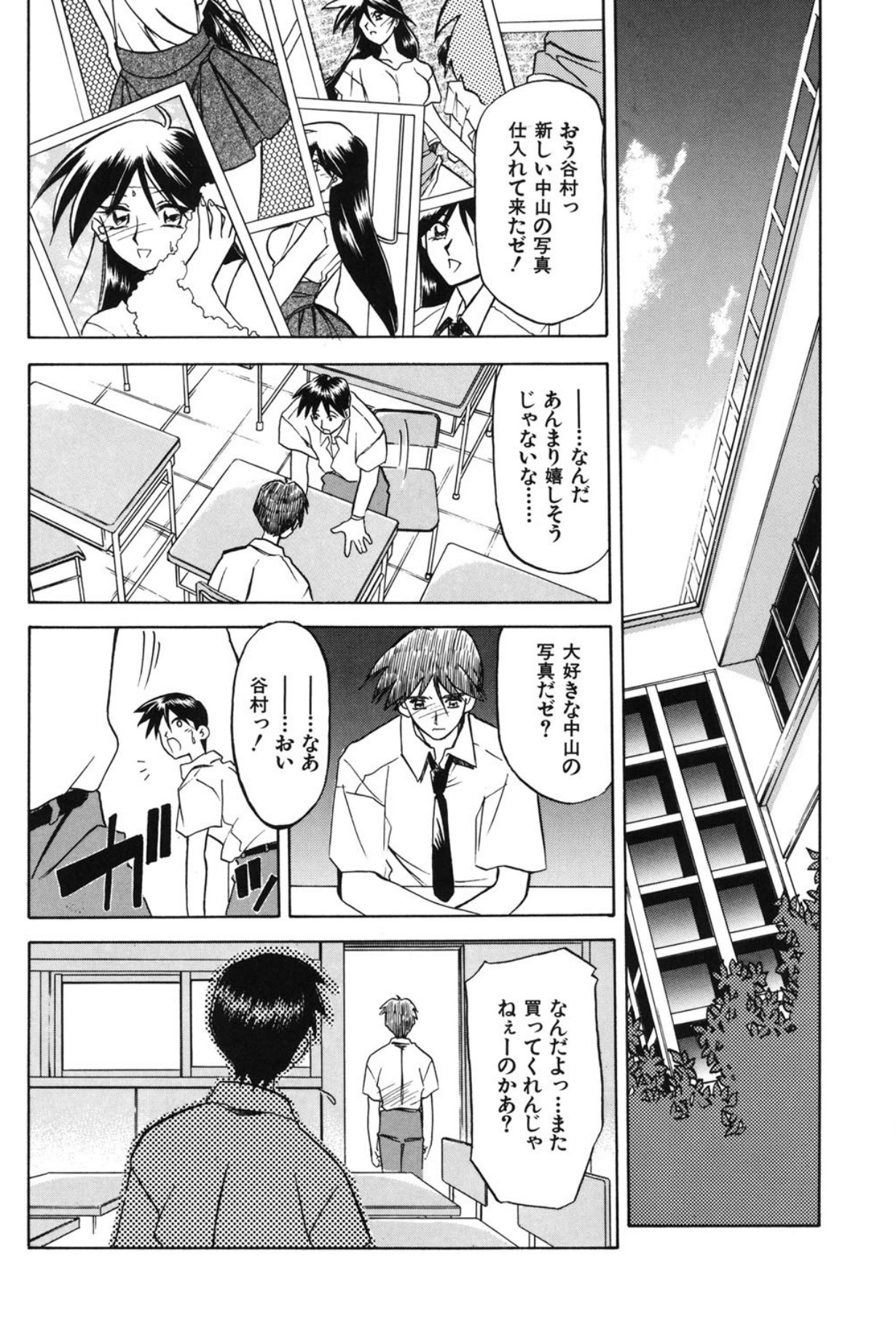 Mado no nai Heya - Page 51