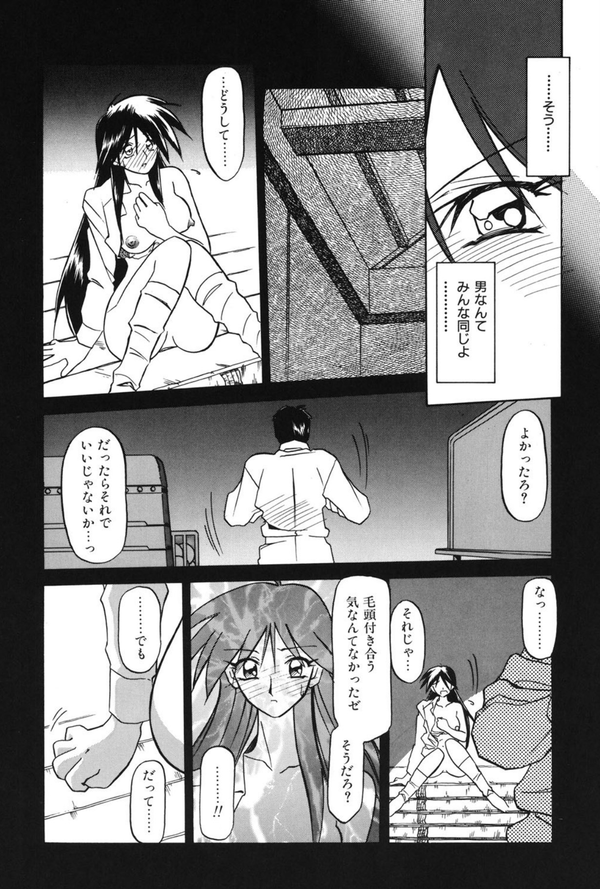 Mado no nai Heya page 56 - mind control tankoubon hentai manga - read online free