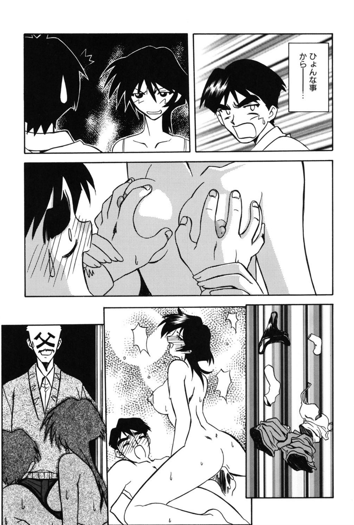 Mado no nai Heya page 82 - mind control tankoubon hentai manga - read online free