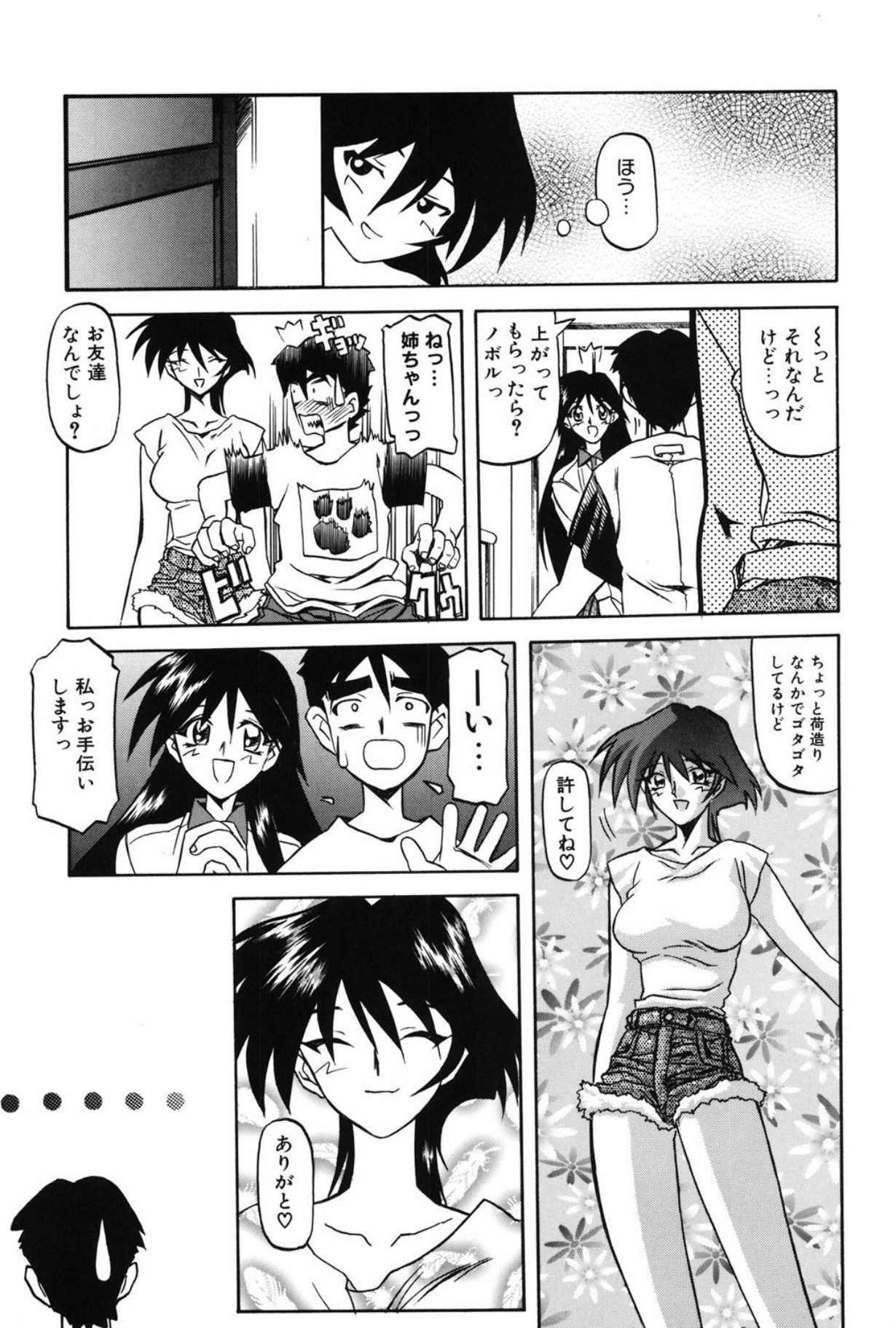 Mado no nai Heya page 86 - piercing mind control hentai manga - read online free