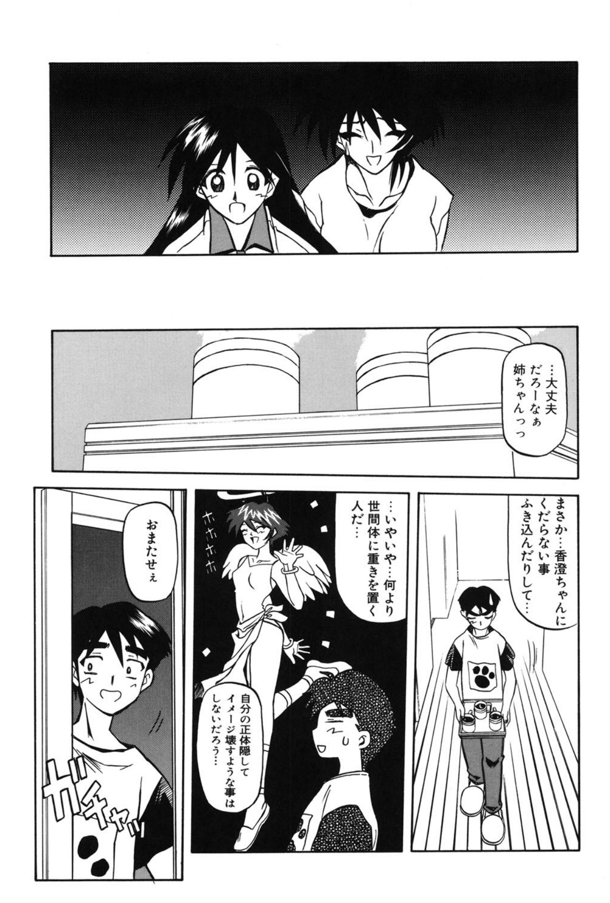 Mado no nai Heya page 90 - mind control tankoubon hentai manga - read online free