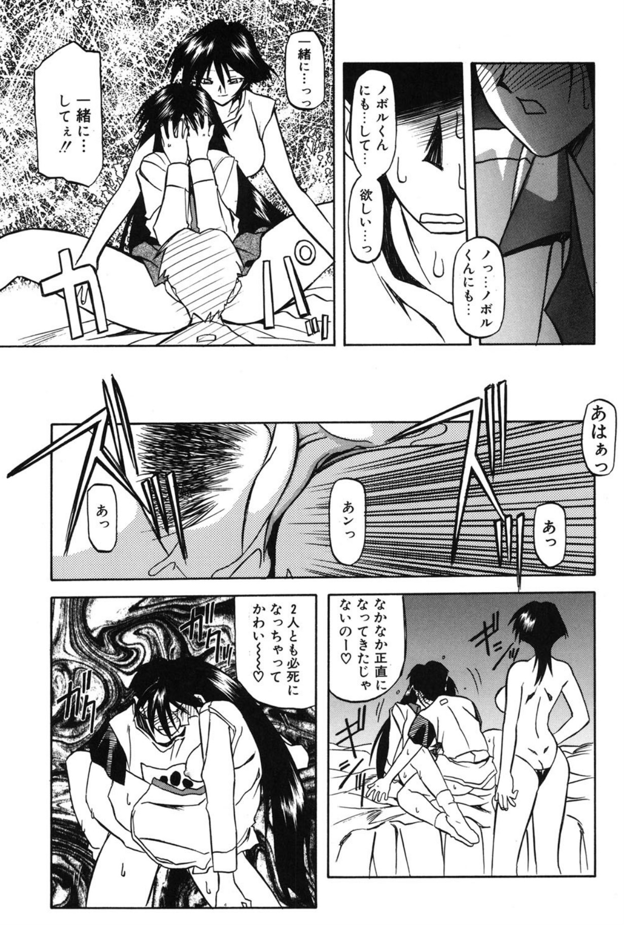 Mado no nai Heya page 92 - mind control tankoubon hentai manga - read online free