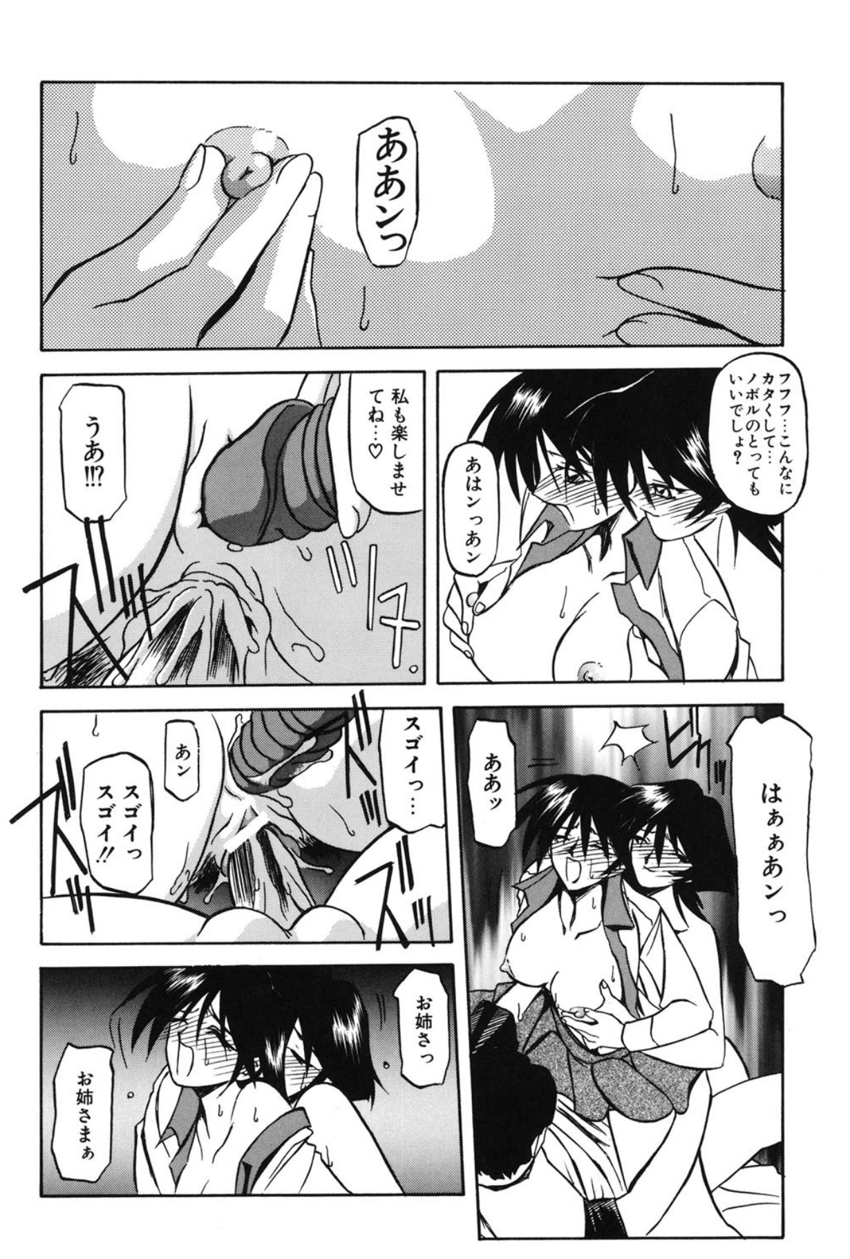 Mado no nai Heya page 93 - piercing mind control hentai manga - read online free